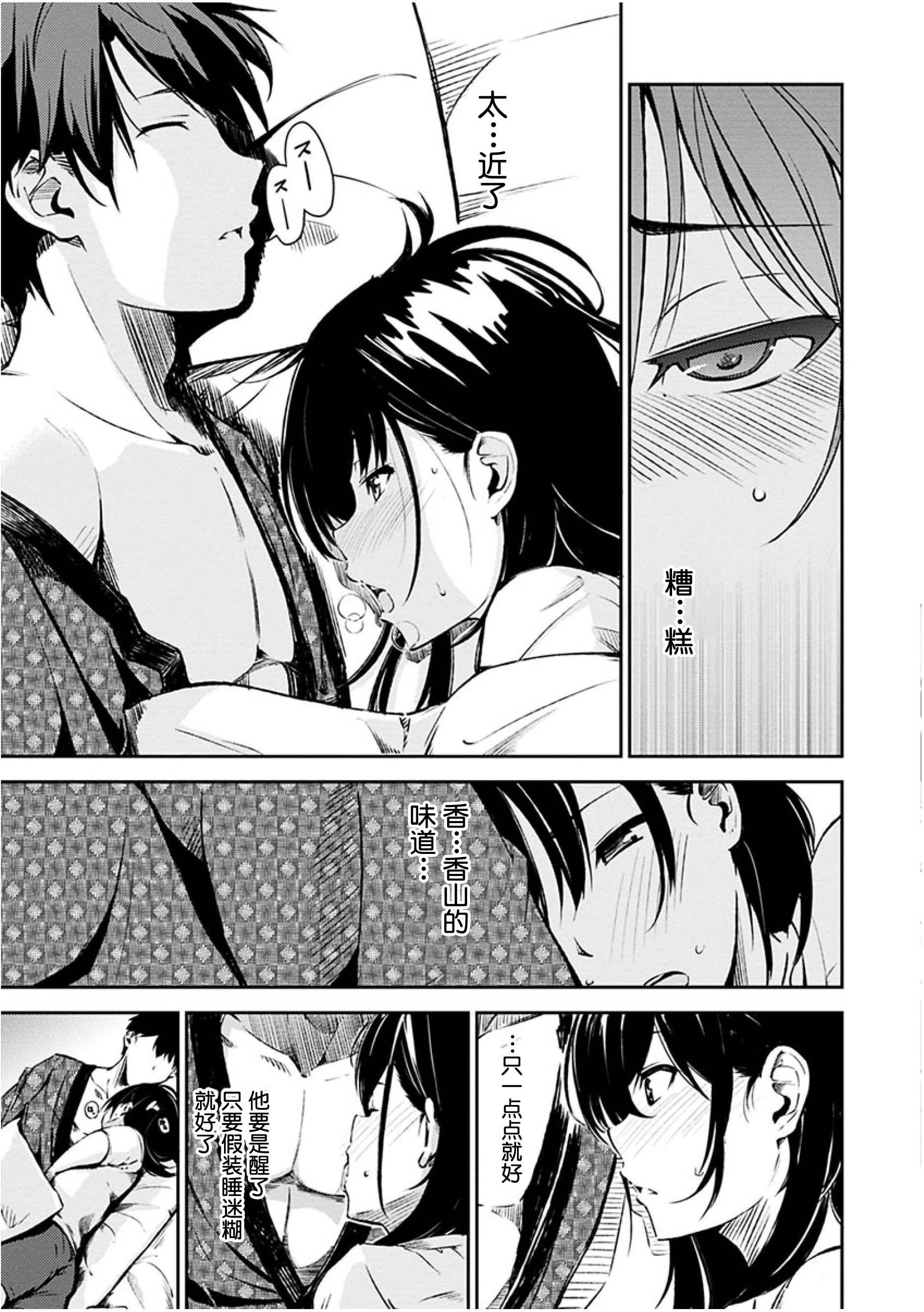 [Manga] Time for dessert Single book, female student#[223P]-127