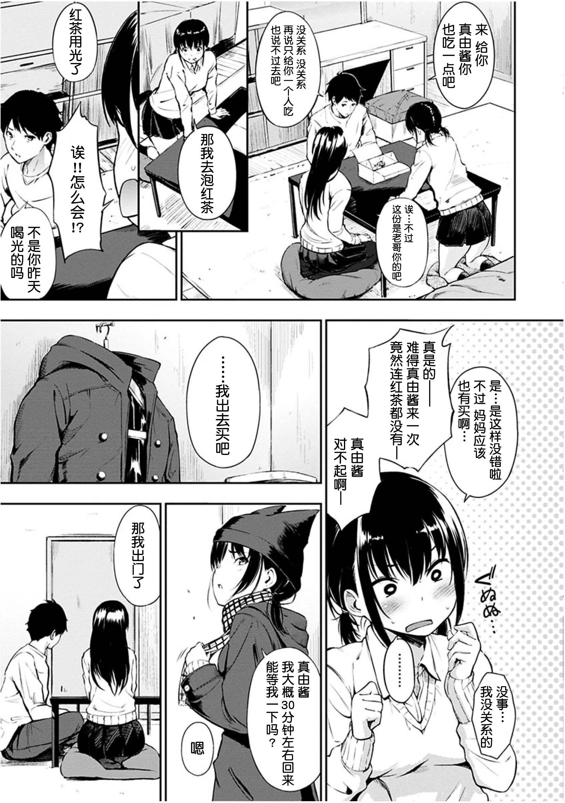 [Manga] Time for dessert Single book, female student#[223P]-13