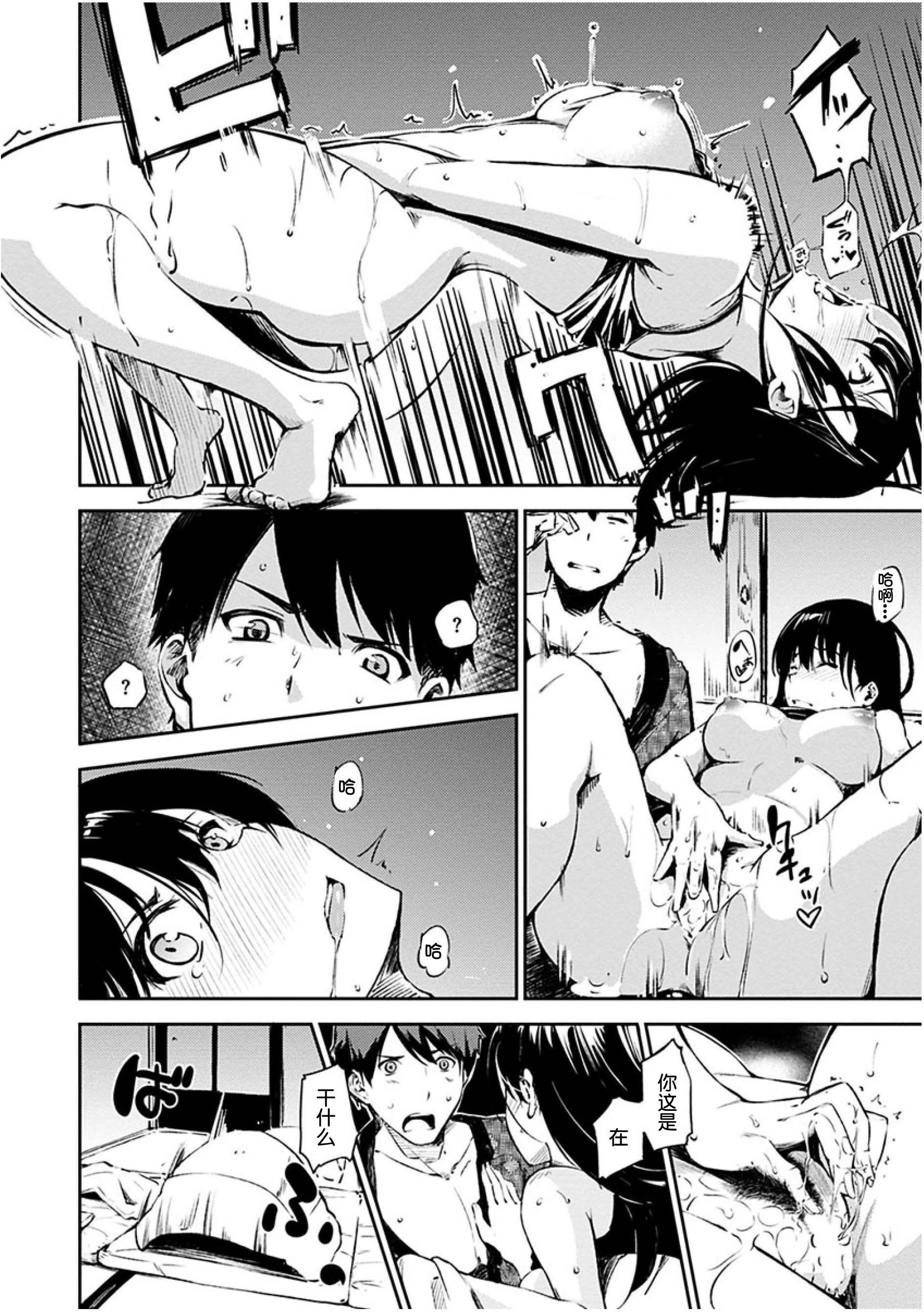 [Manga] Time for dessert Single book, female student#[223P]-130