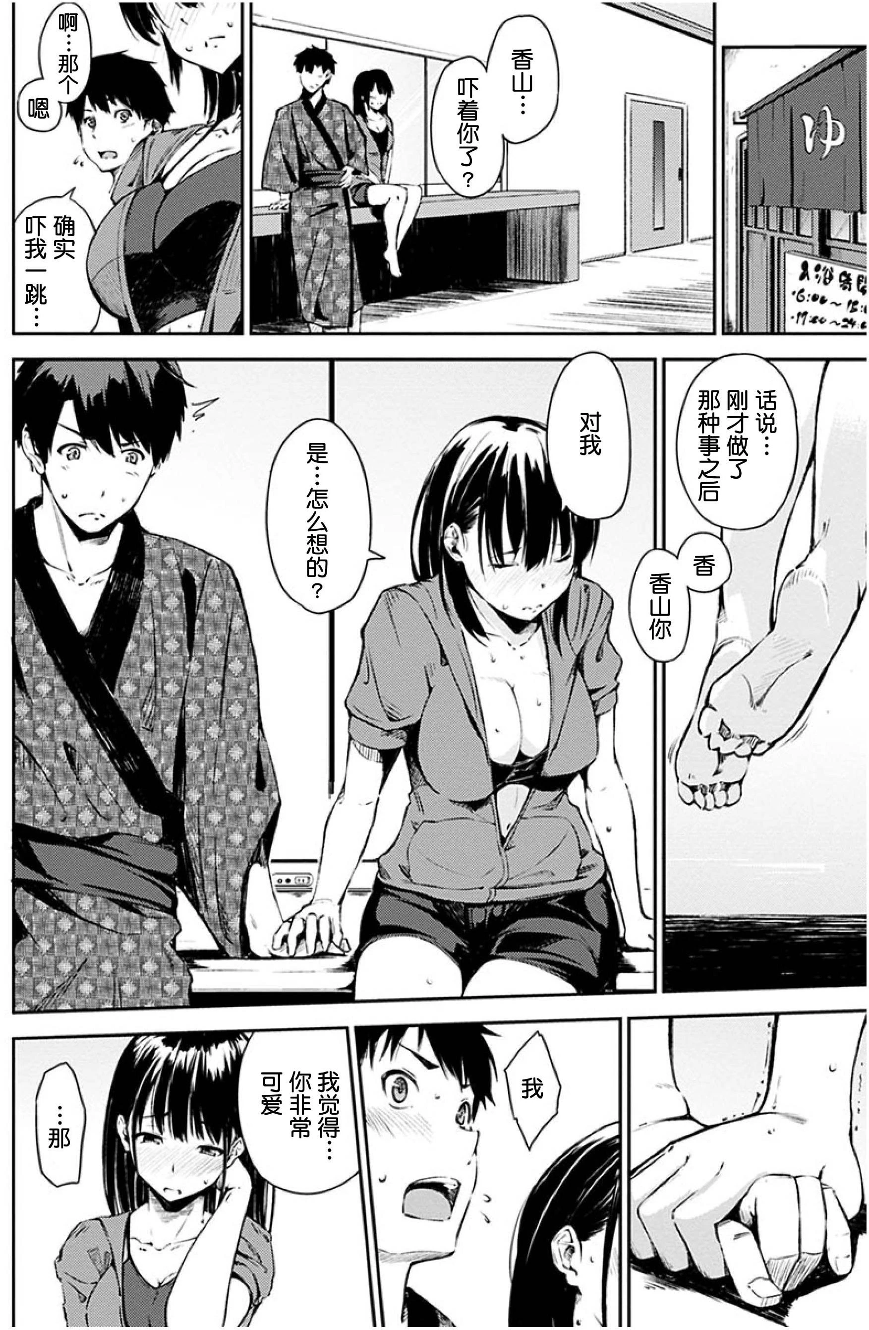 [Manga] Time for dessert Single book, female student#[223P]-132