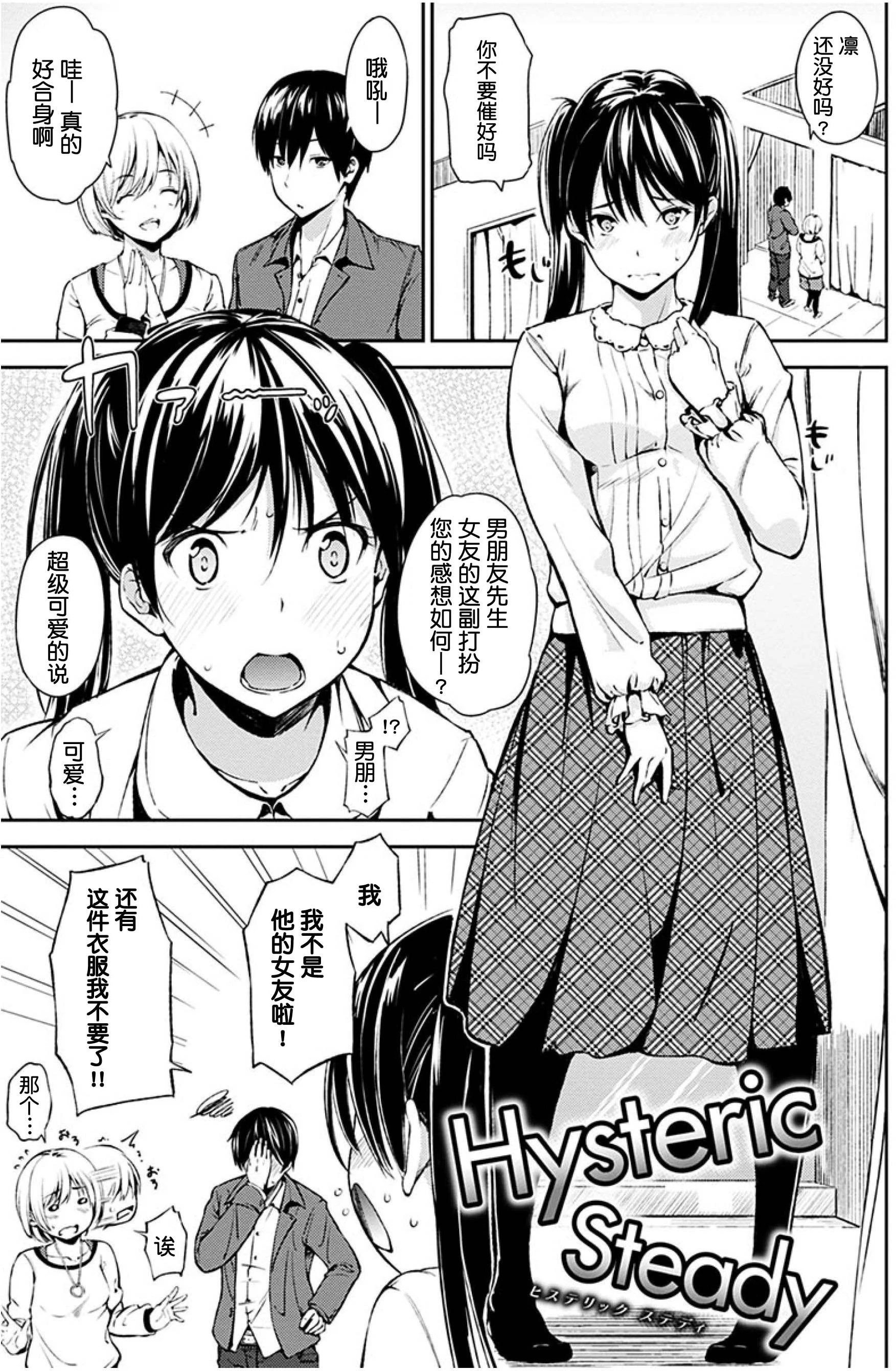 [Manga] Time for dessert Single book, female student#[223P]-139