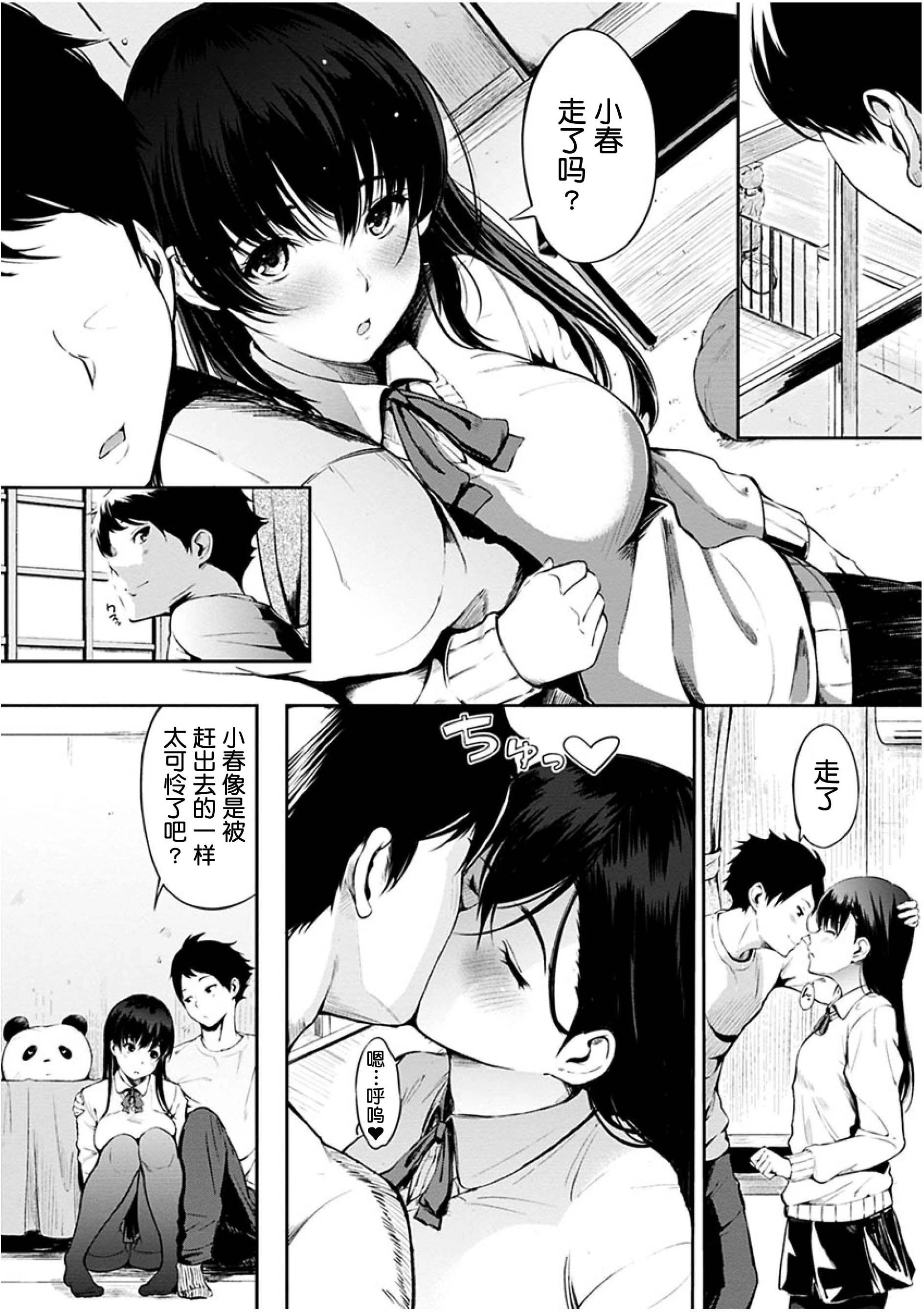 [Manga] Time for dessert Single book, female student#[223P]-14