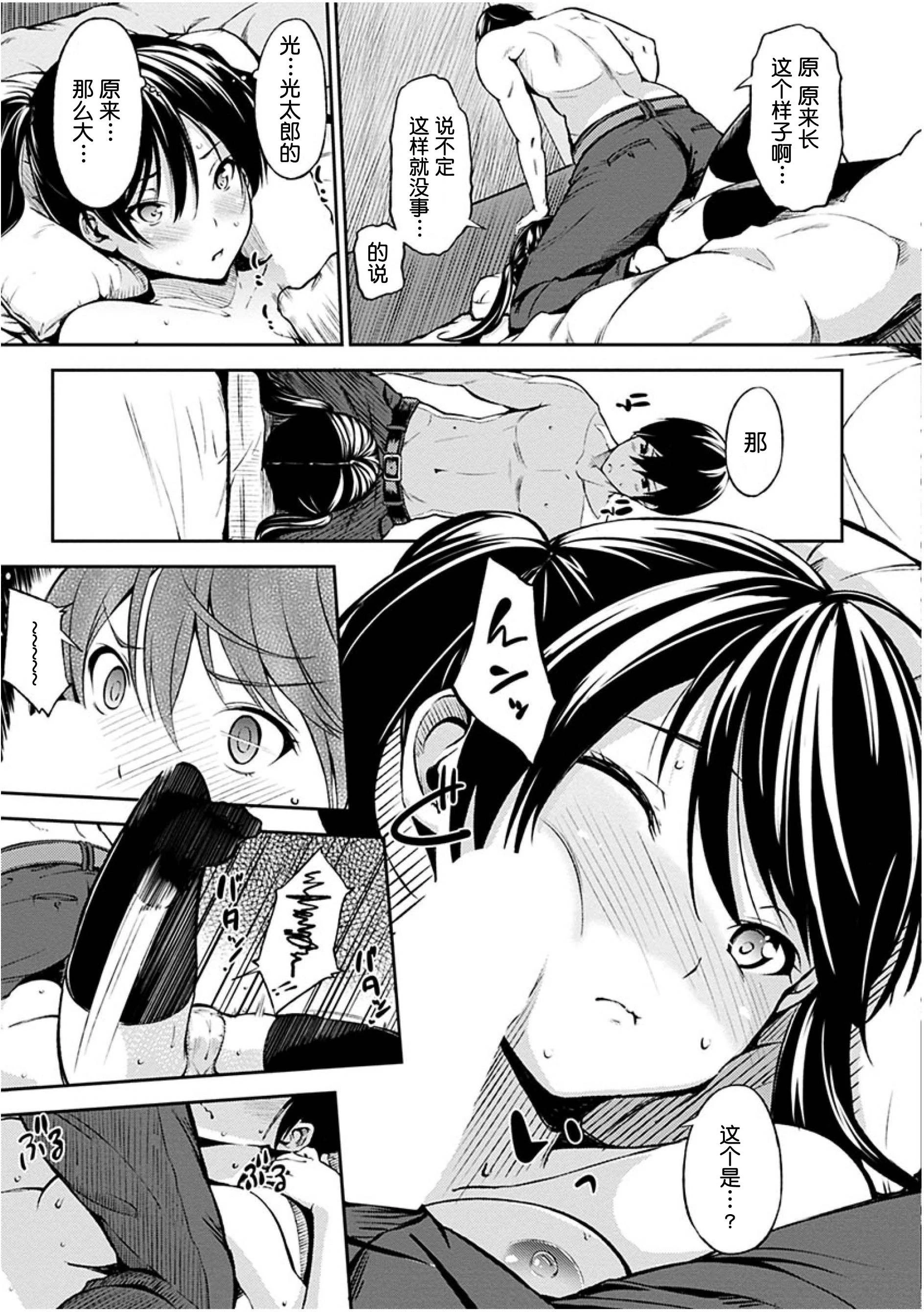 [Manga] Time for dessert Single book, female student#[223P]-143