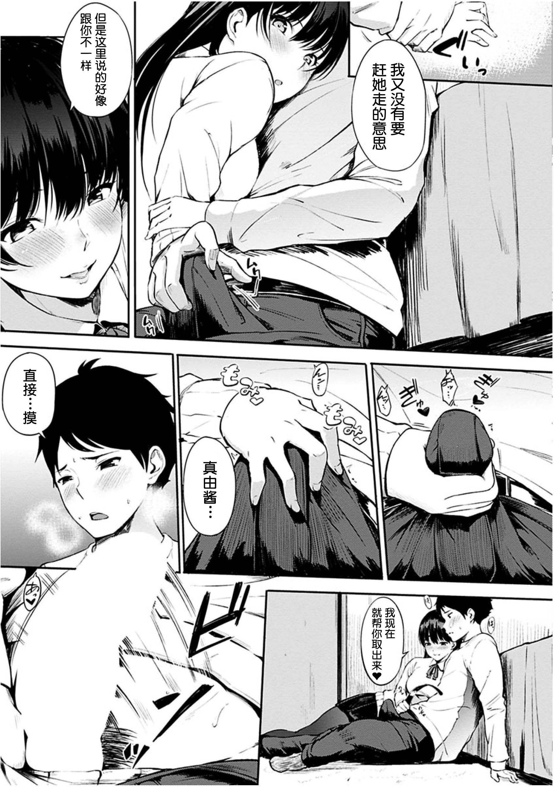 [Manga] Time for dessert Single book, female student#[223P]-15