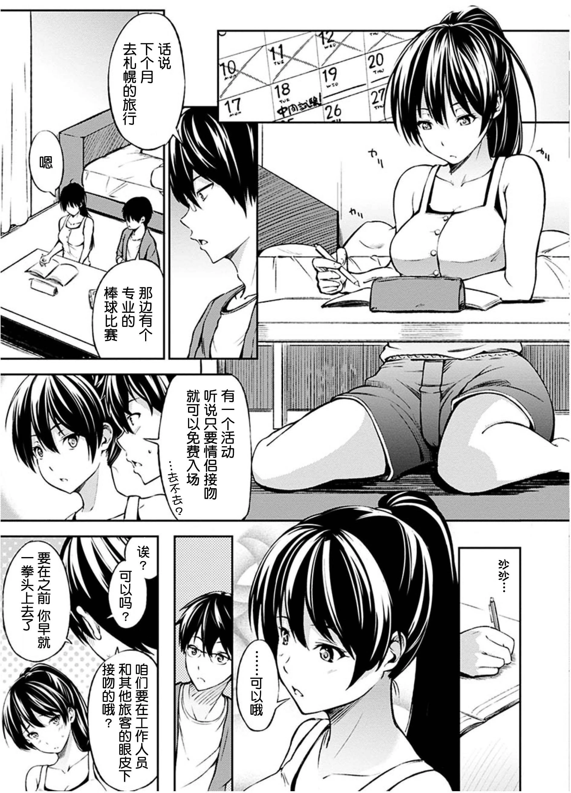 [Manga] Time for dessert Single book, female student#[223P]-159