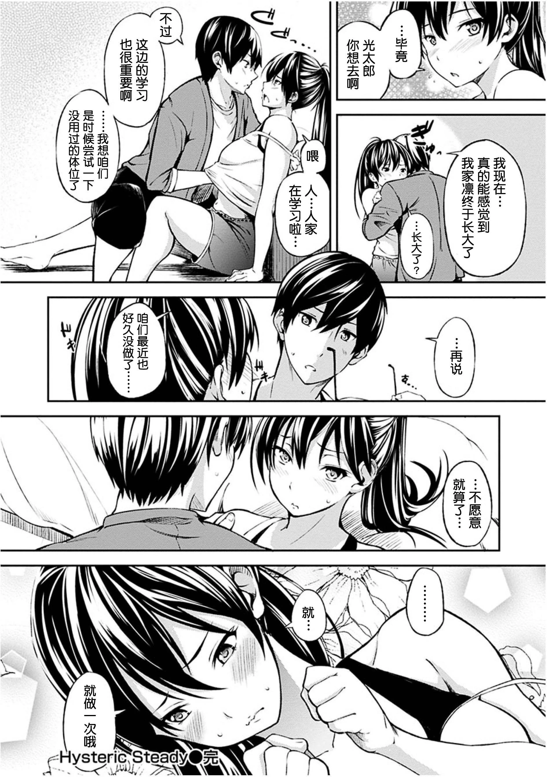 [Manga] Time for dessert Single book, female student#[223P]-160