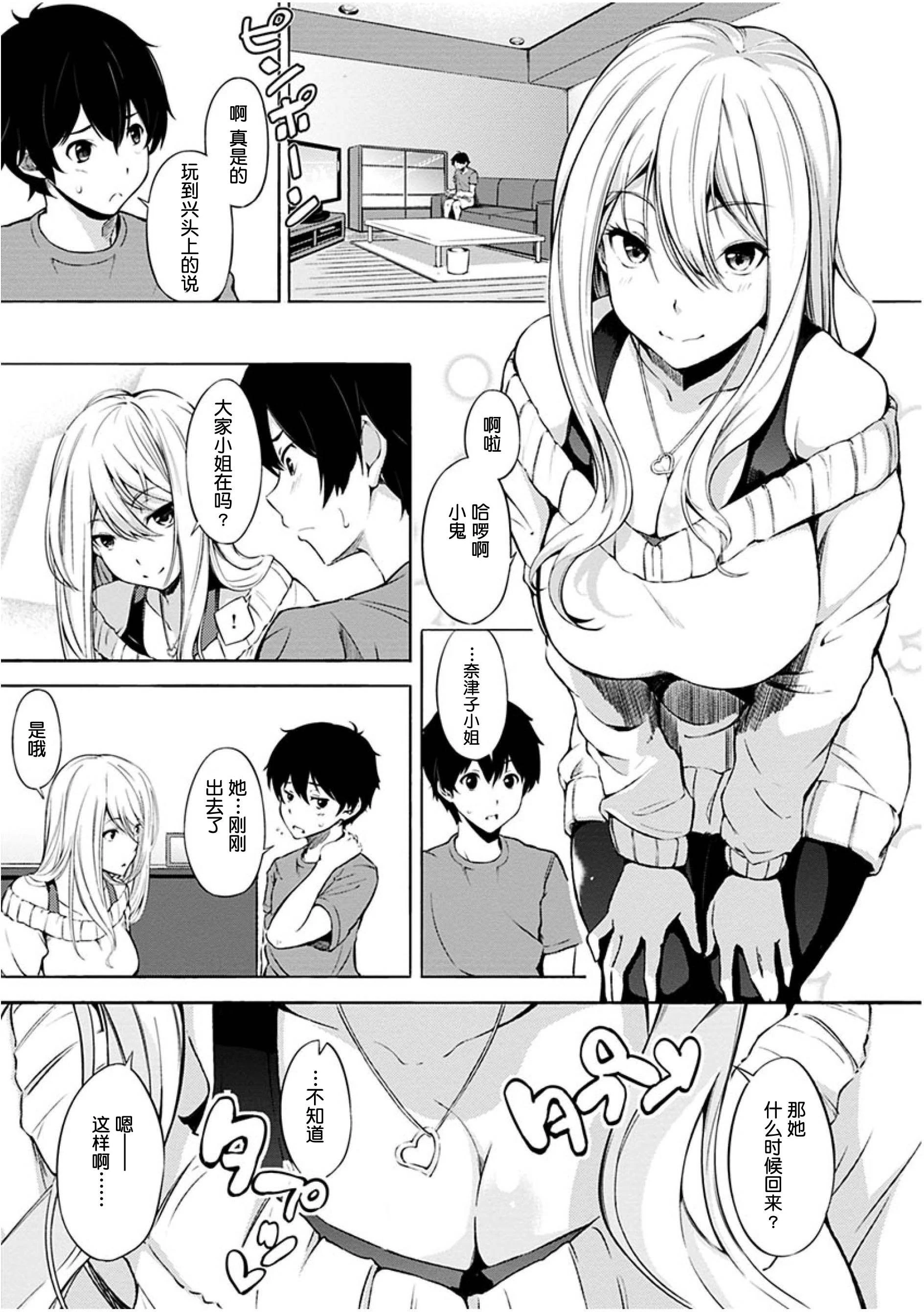 [Manga] Time for dessert Single book, female student#[223P]-161