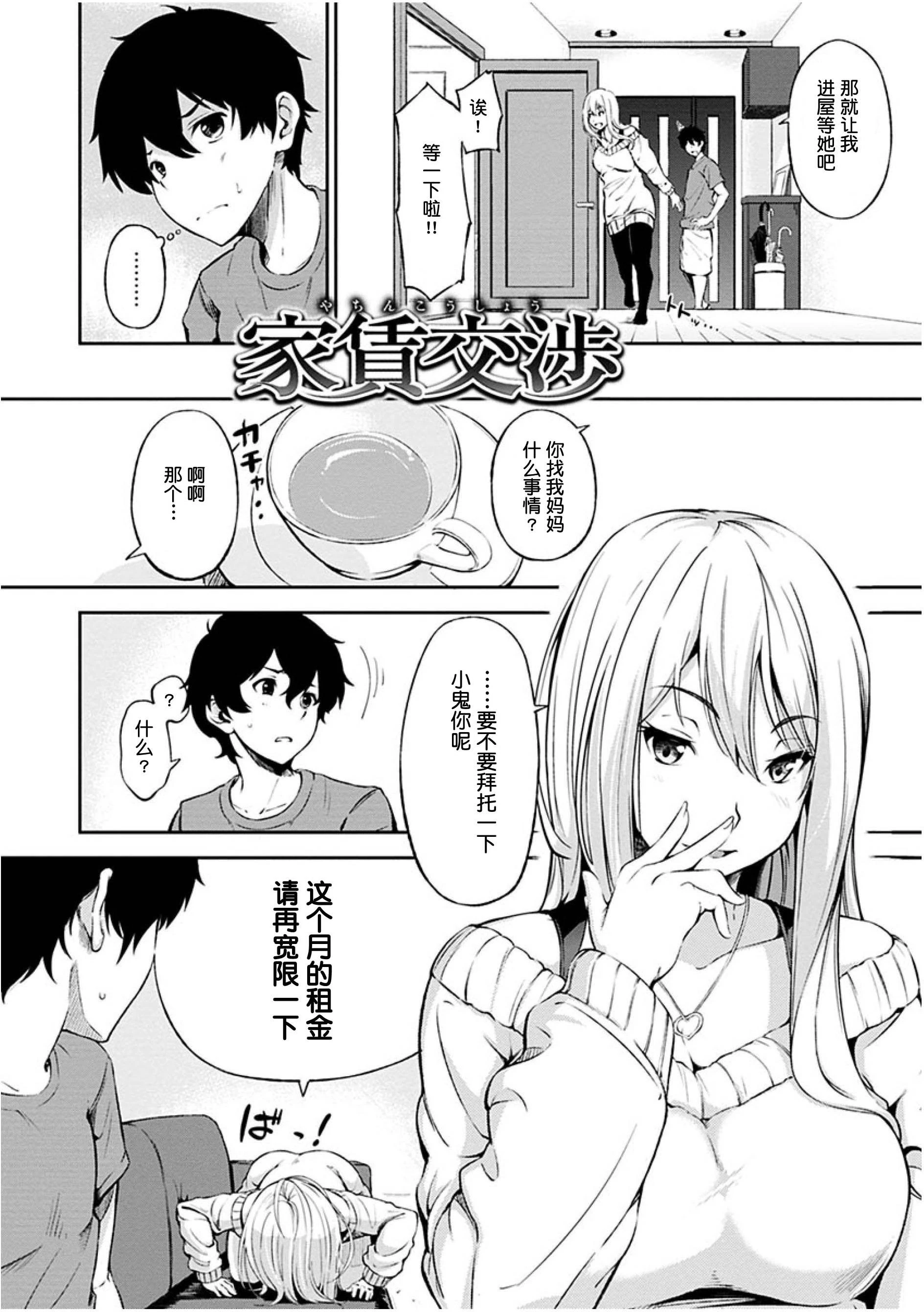 [Manga] Time for dessert Single book, female student#[223P]-162