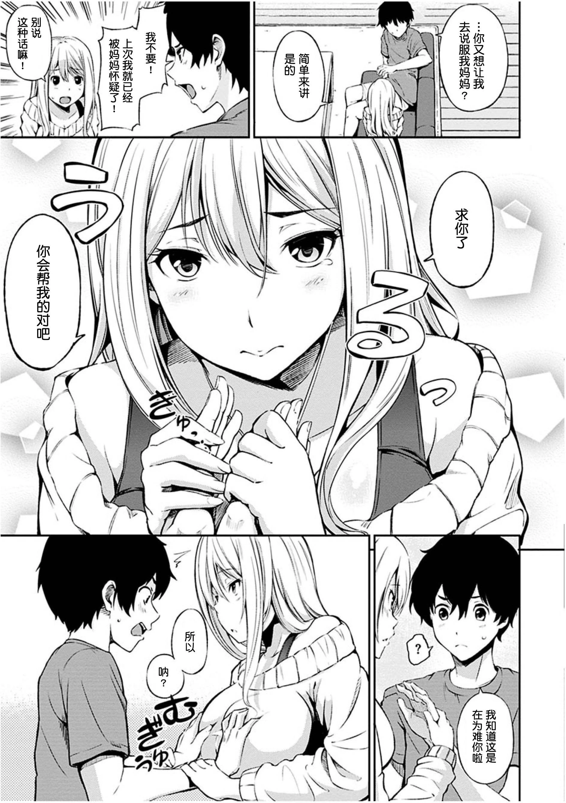 [Manga] Time for dessert Single book, female student#[223P]-163
