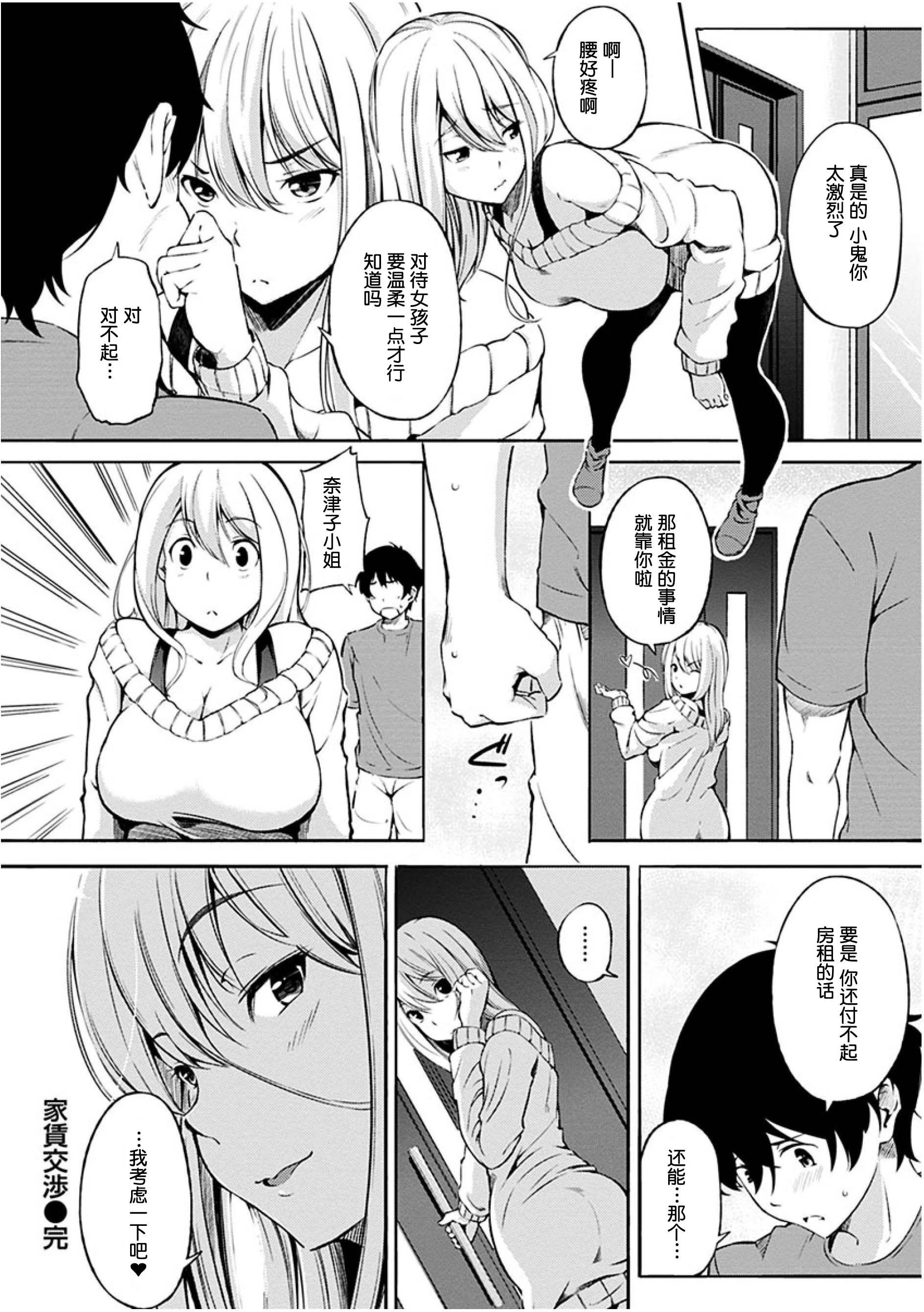 [Manga] Time for dessert Single book, female student#[223P]-176