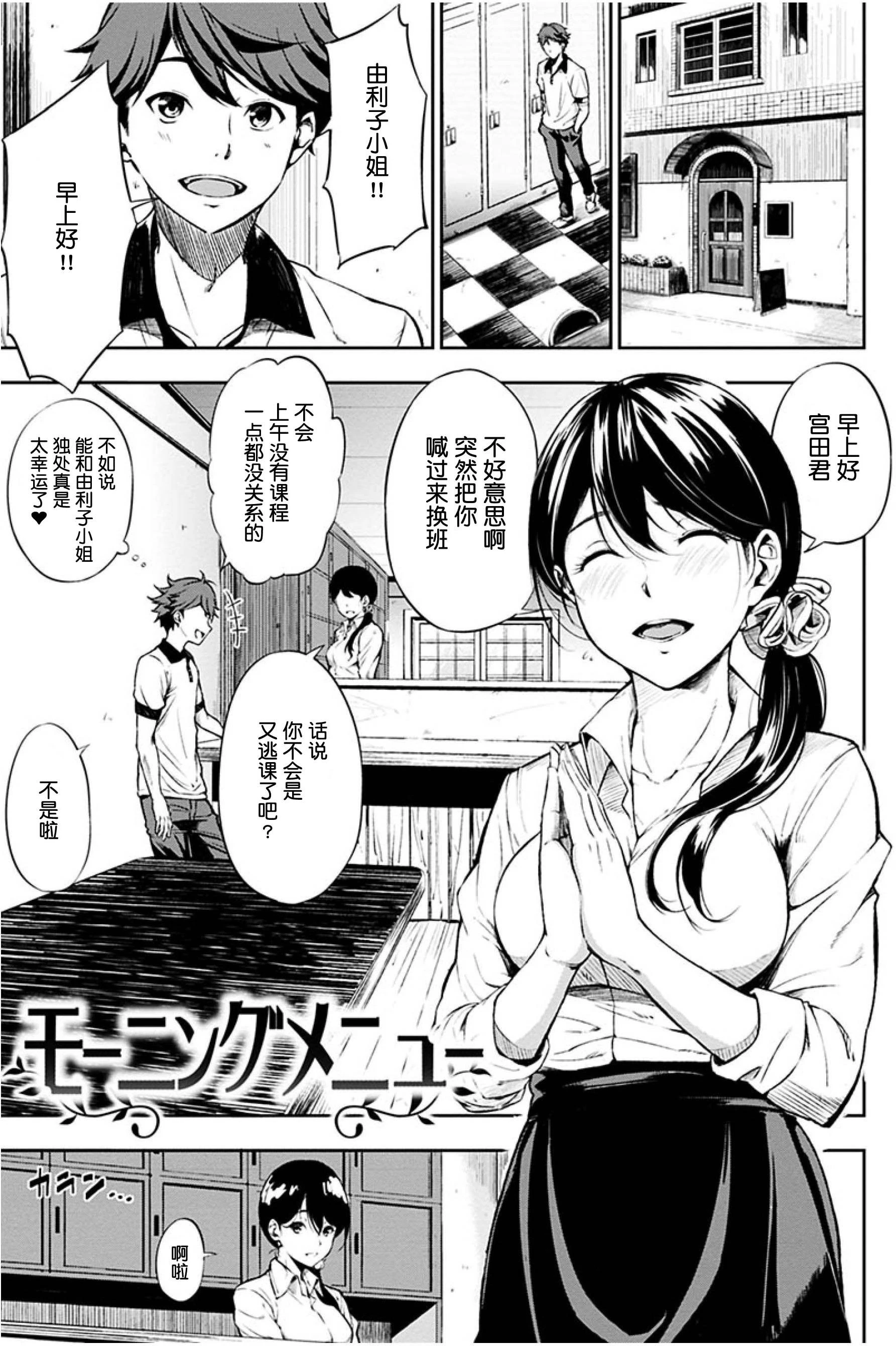 [Manga] Time for dessert Single book, female student#[223P]-177