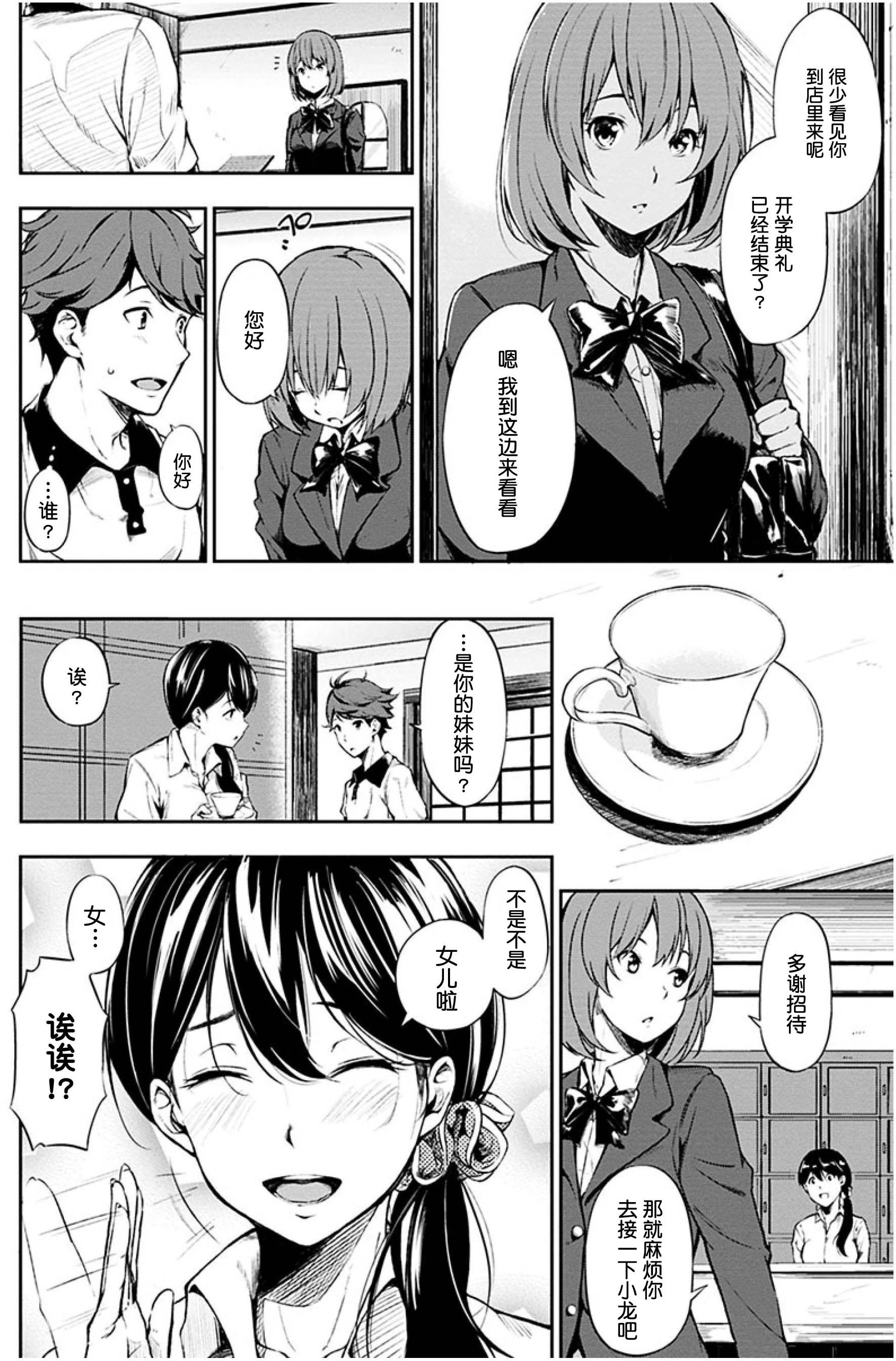 [Manga] Time for dessert Single book, female student#[223P]-178
