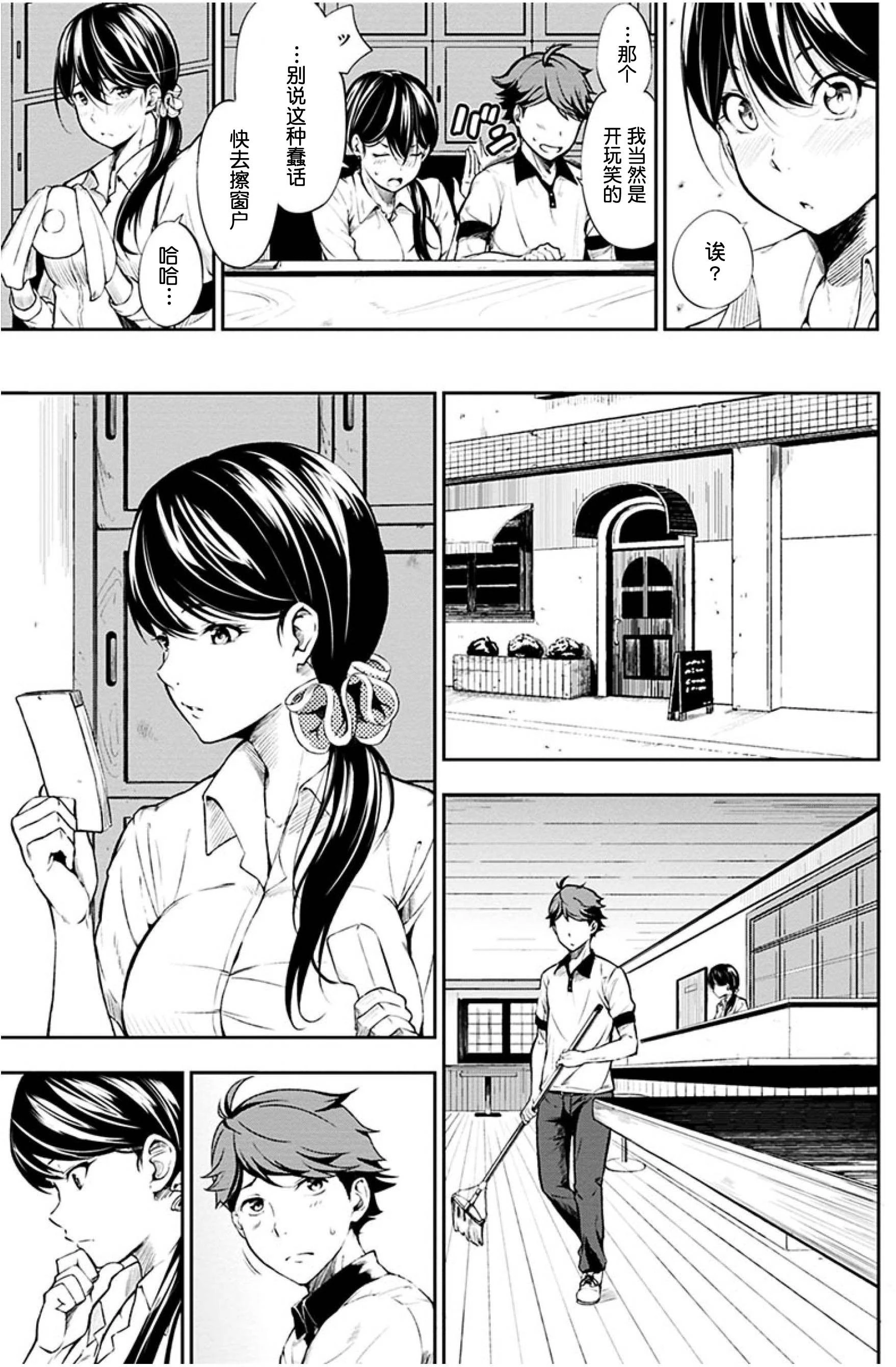 [Manga] Time for dessert Single book, female student#[223P]-181