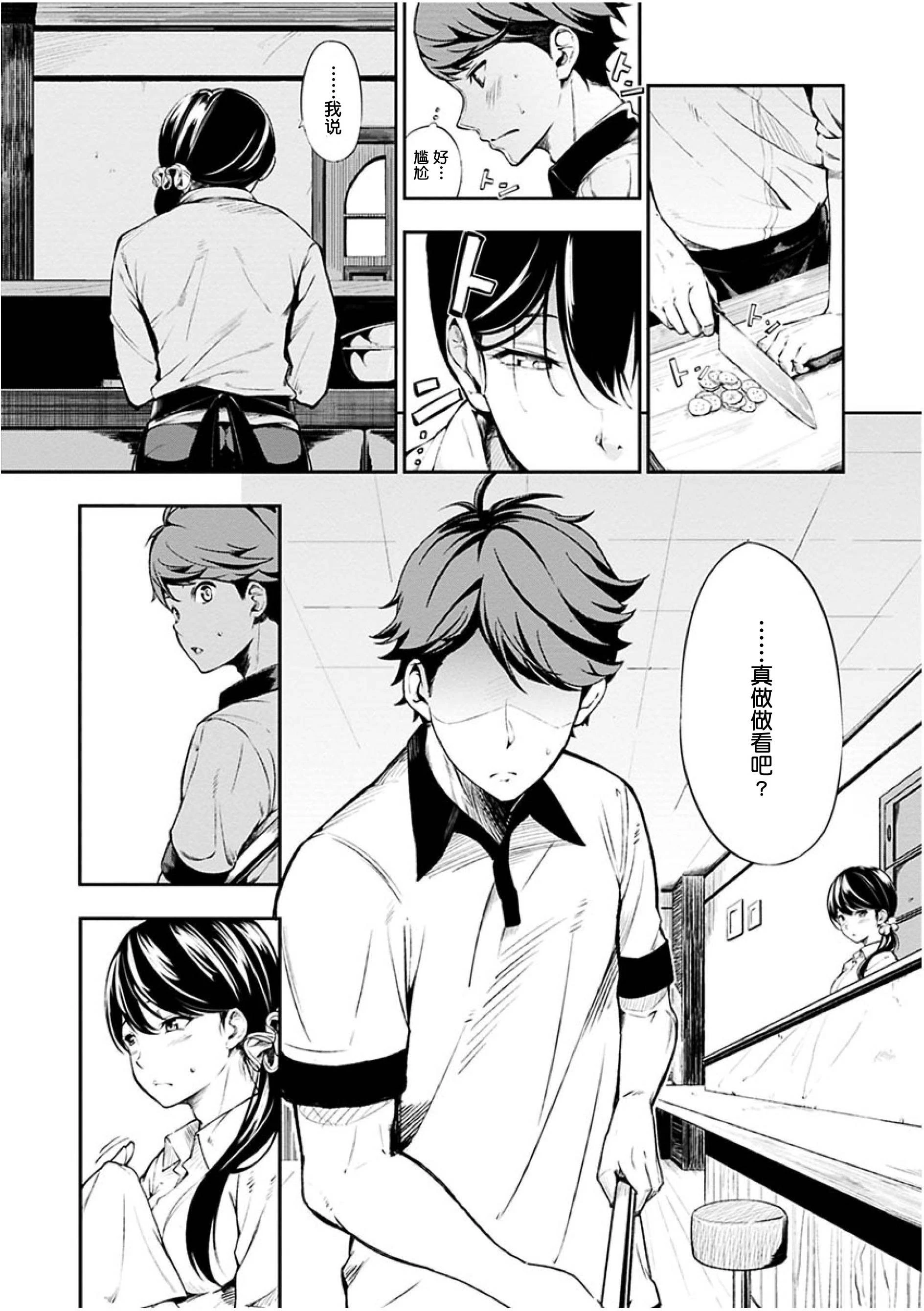 [Manga] Time for dessert Single book, female student#[223P]-182