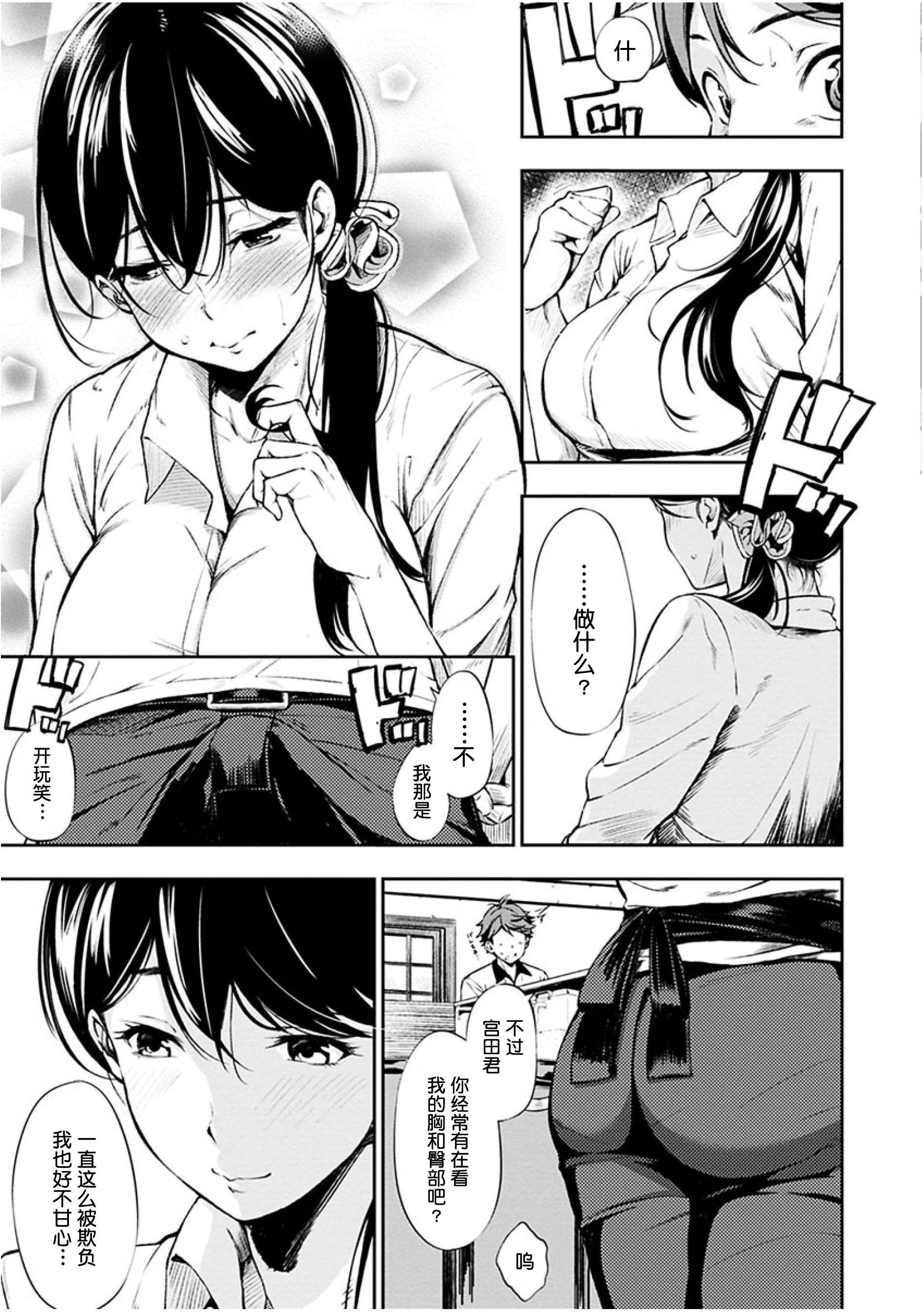 [Manga] Time for dessert Single book, female student#[223P]-183
