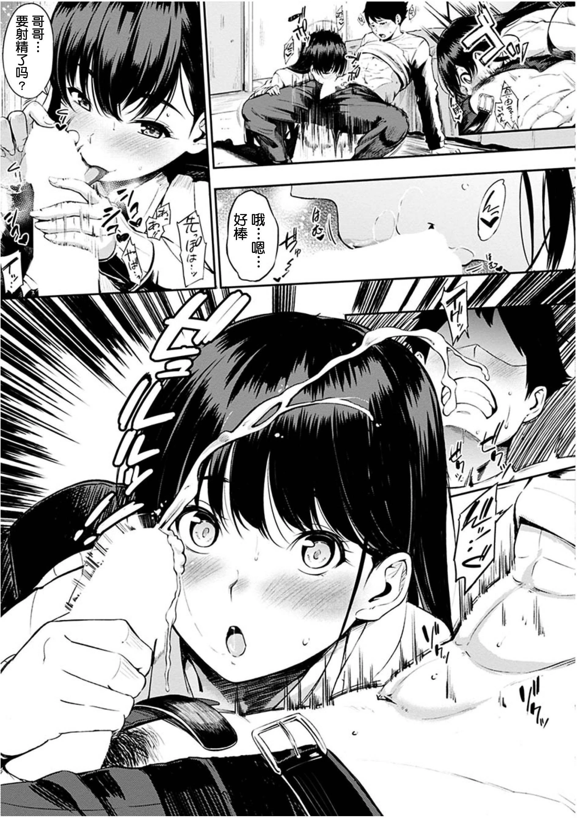 [Manga] Time for dessert Single book, female student#[223P]-19