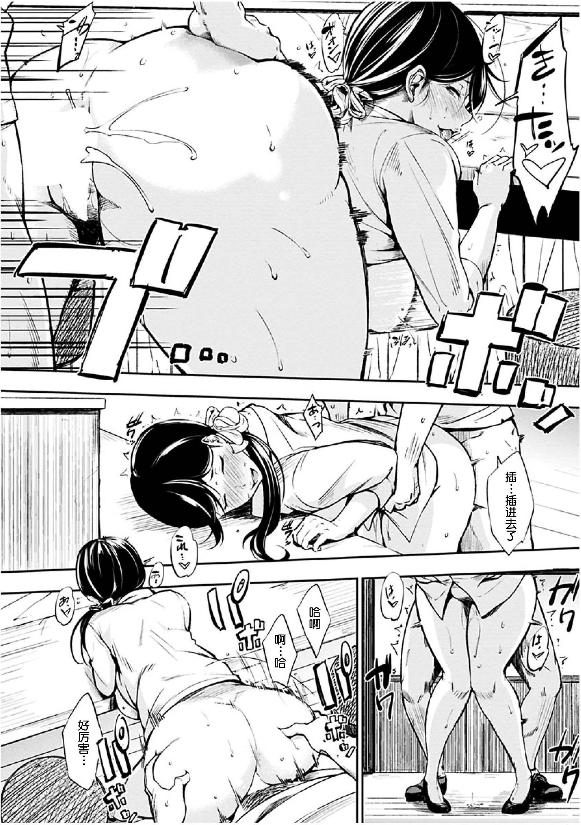 [Manga] Time for dessert Single book, female student#[223P]-192