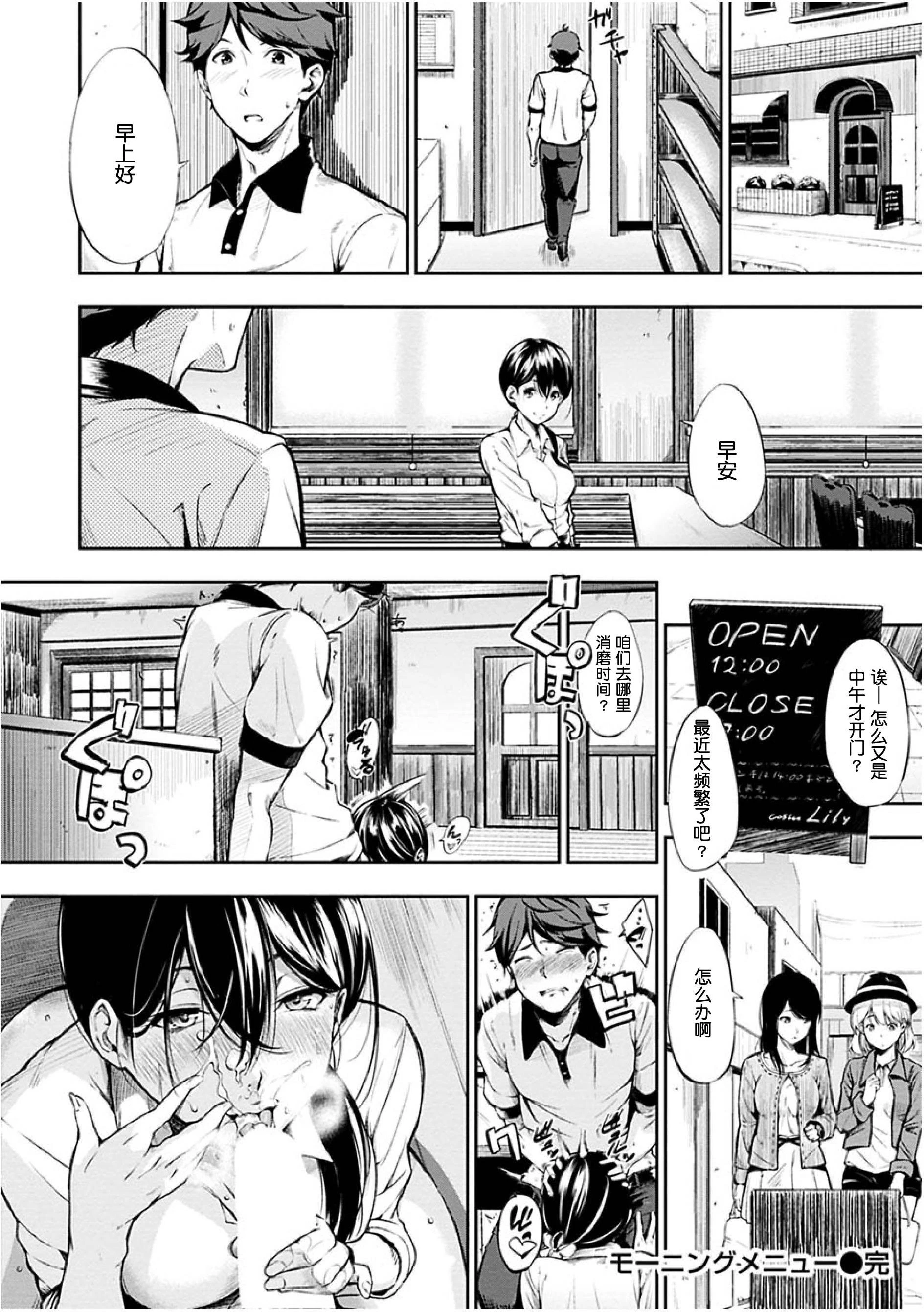 [Manga] Time for dessert Single book, female student#[223P]-196