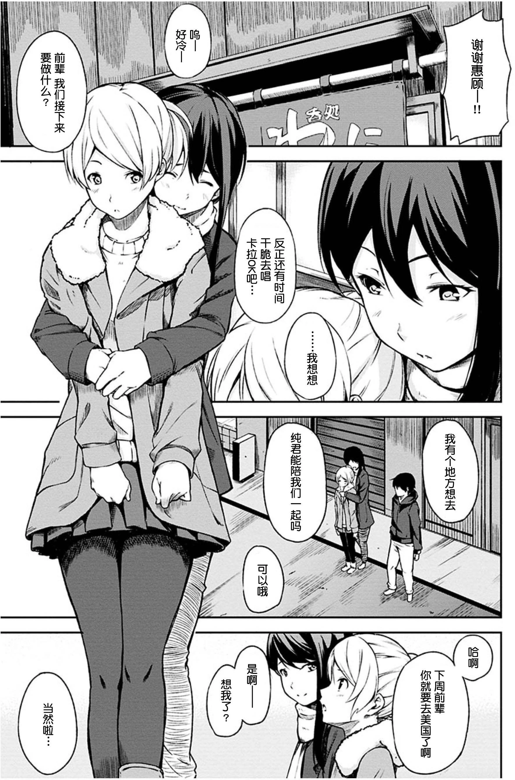 [Manga] Time for dessert Single book, female student#[223P]-197