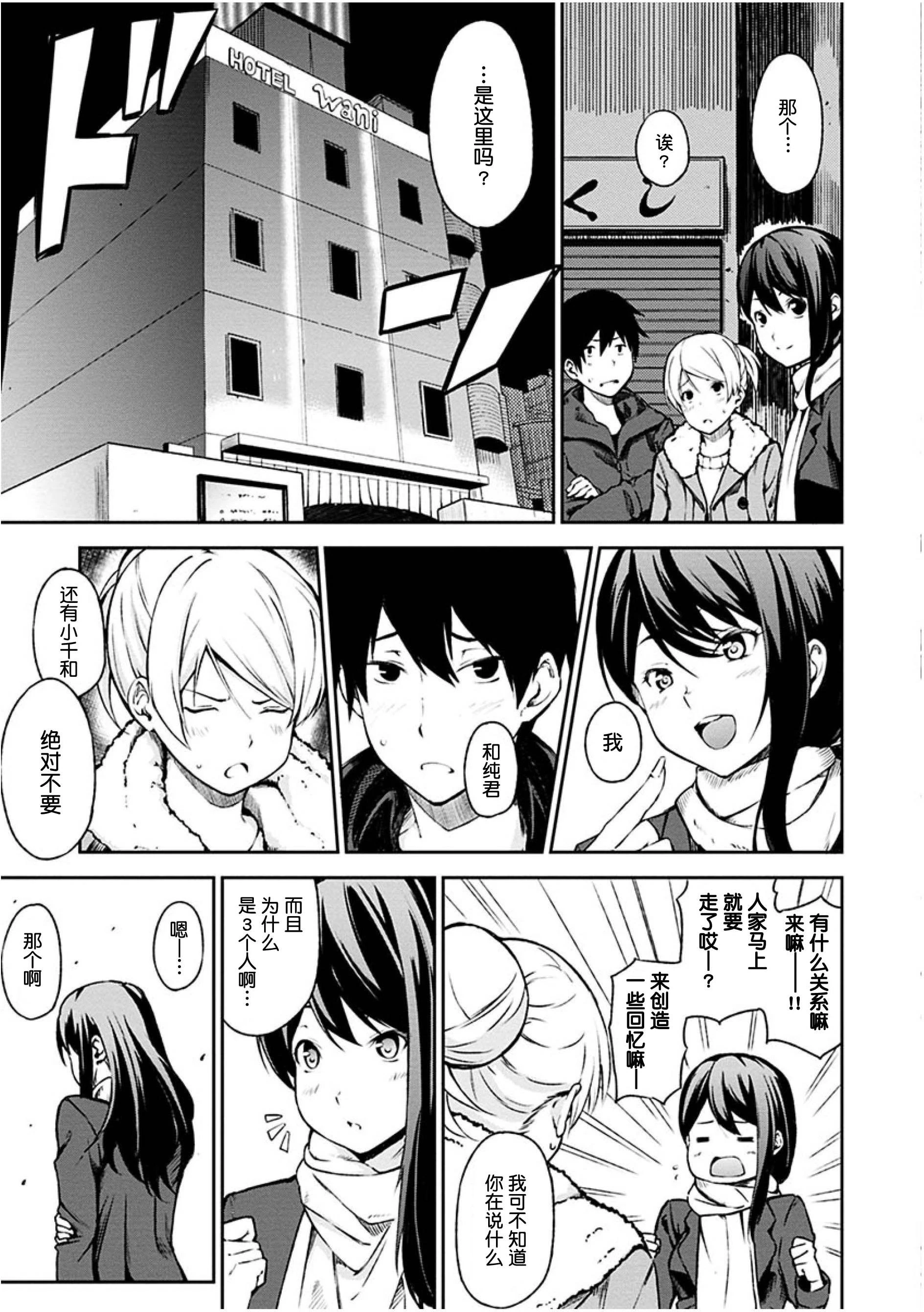 [Manga] Time for dessert Single book, female student#[223P]-199