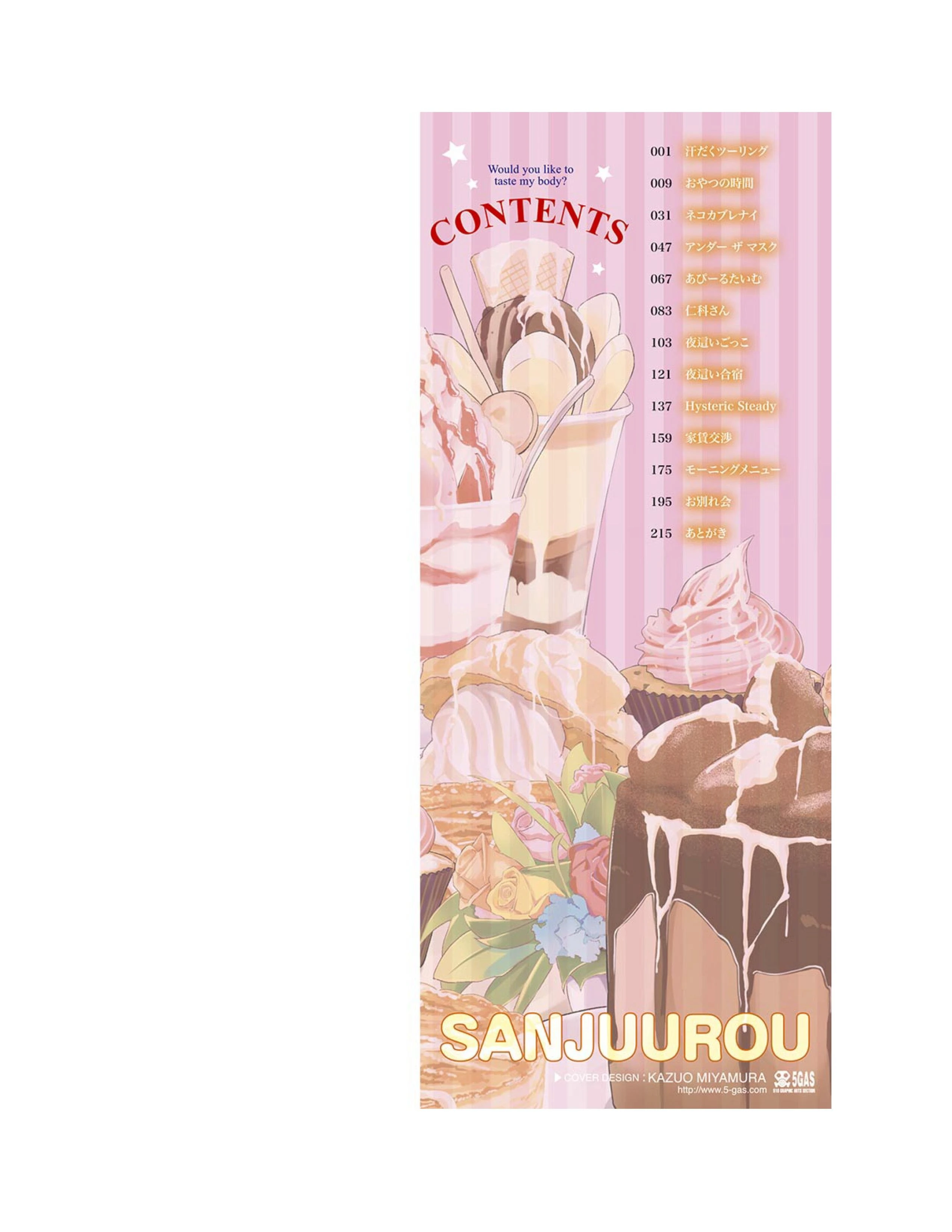 [Manga] Time for dessert Single book, female student#[223P]-2