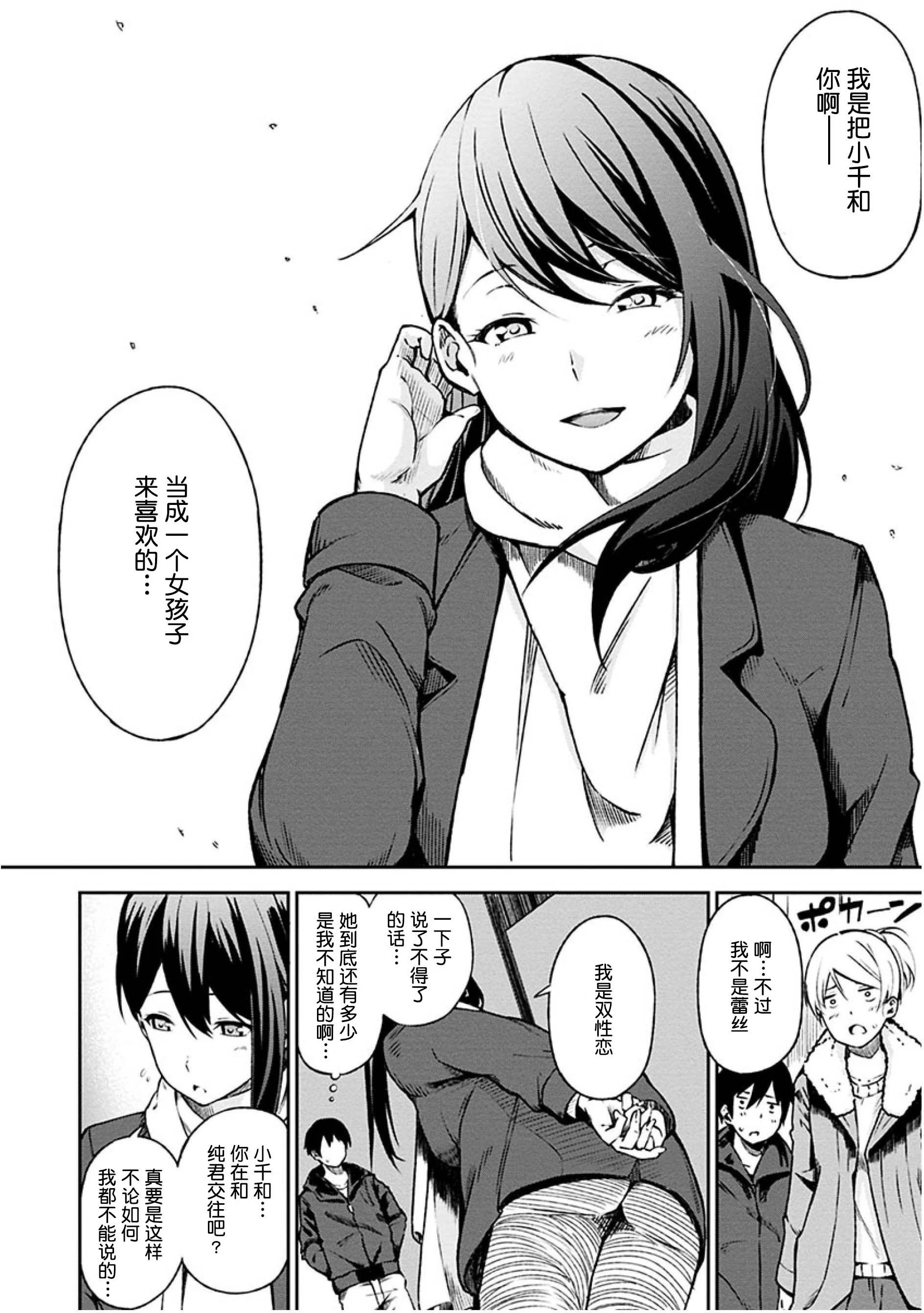 [Manga] Time for dessert Single book, female student#[223P]-200