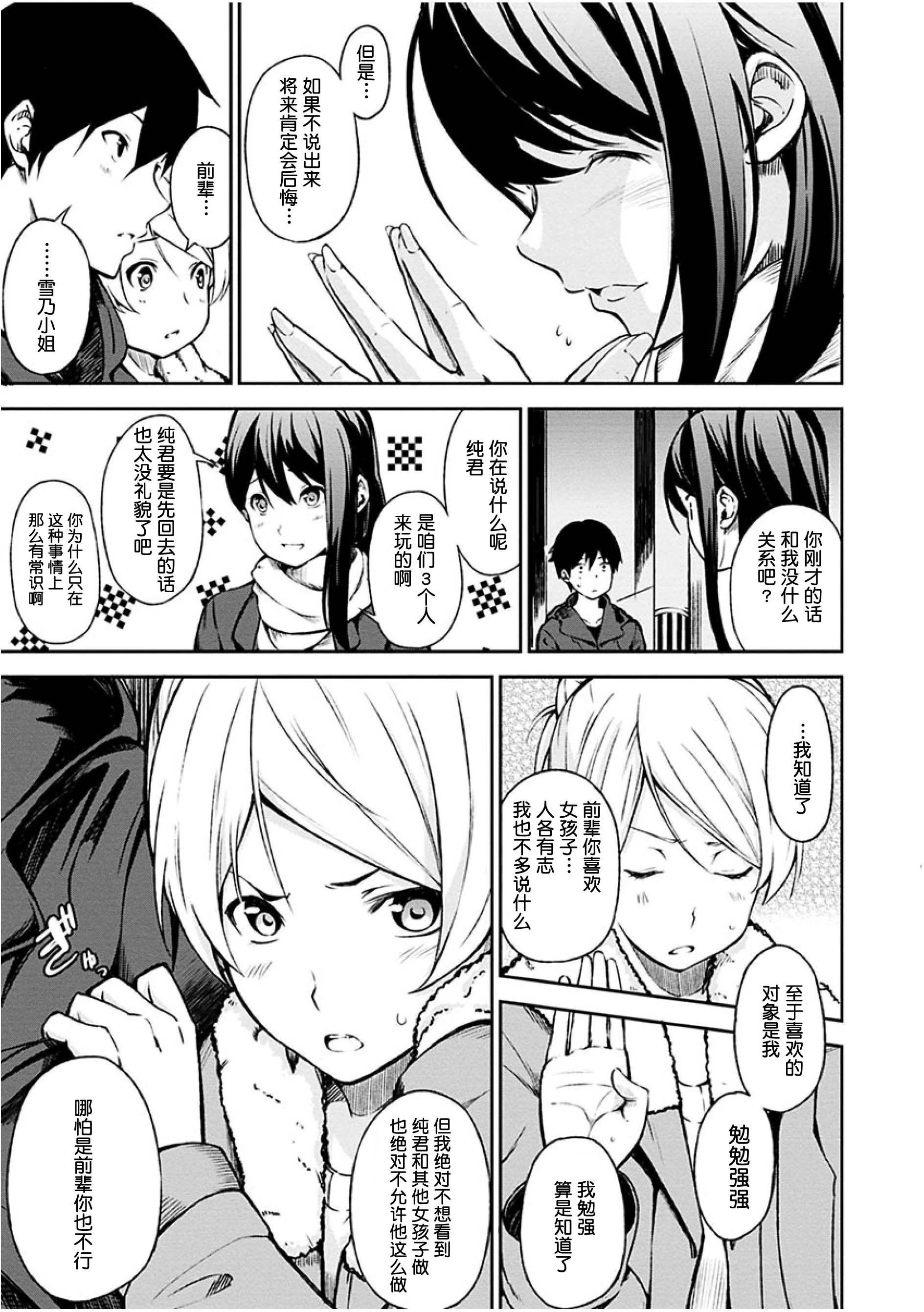 [Manga] Time for dessert Single book, female student#[223P]-201