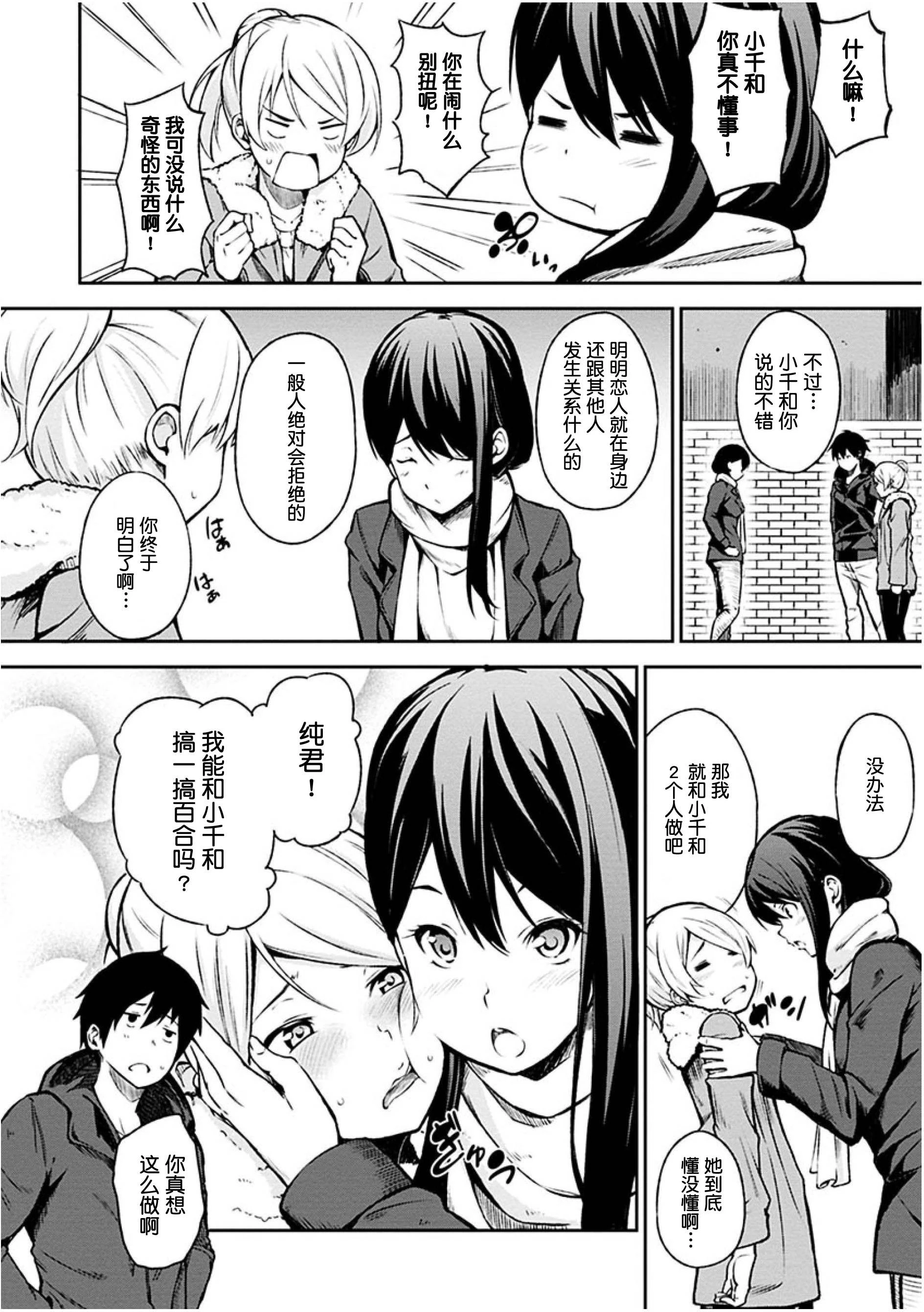 [Manga] Time for dessert Single book, female student#[223P]-202