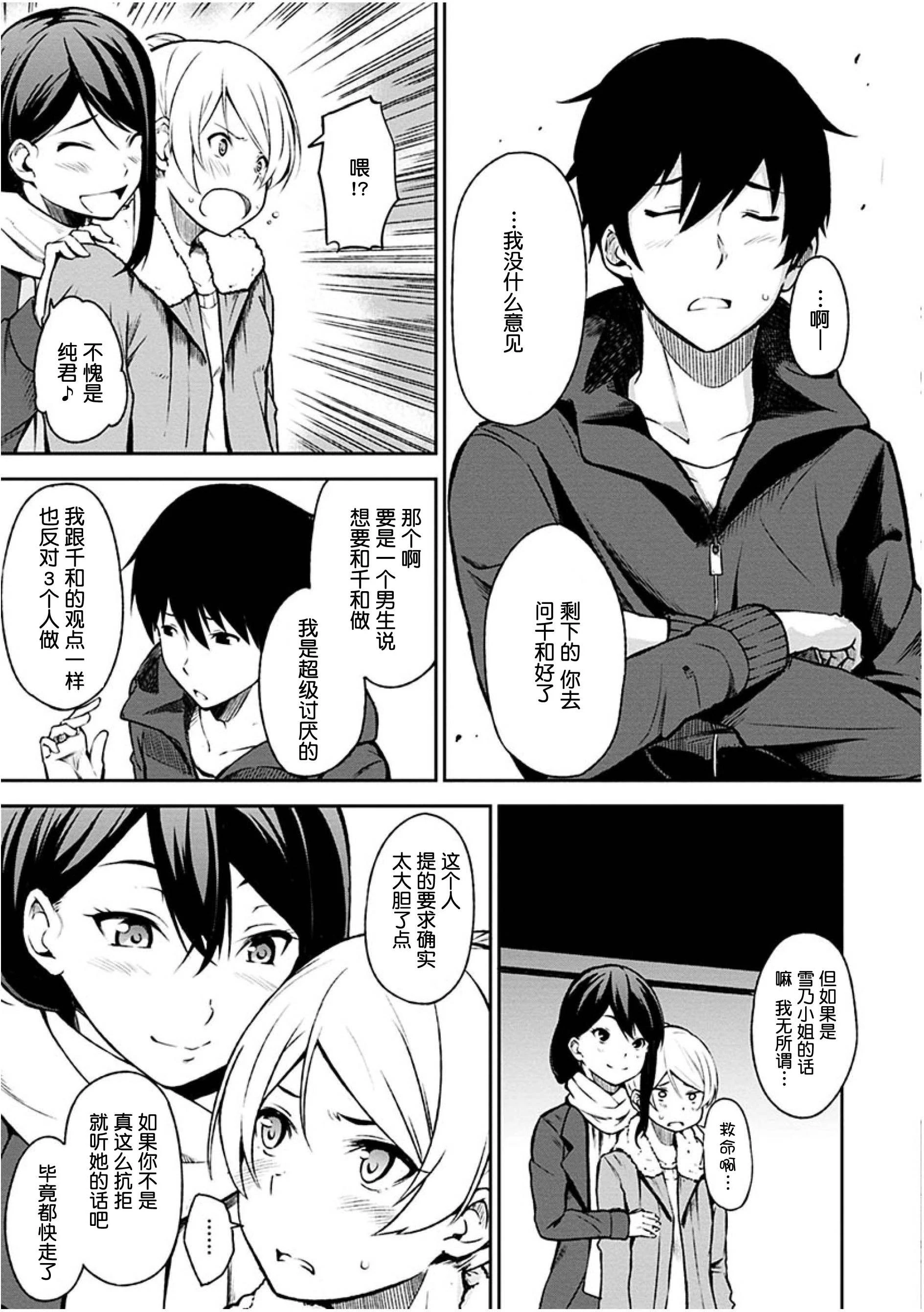 [Manga] Time for dessert Single book, female student#[223P]-203