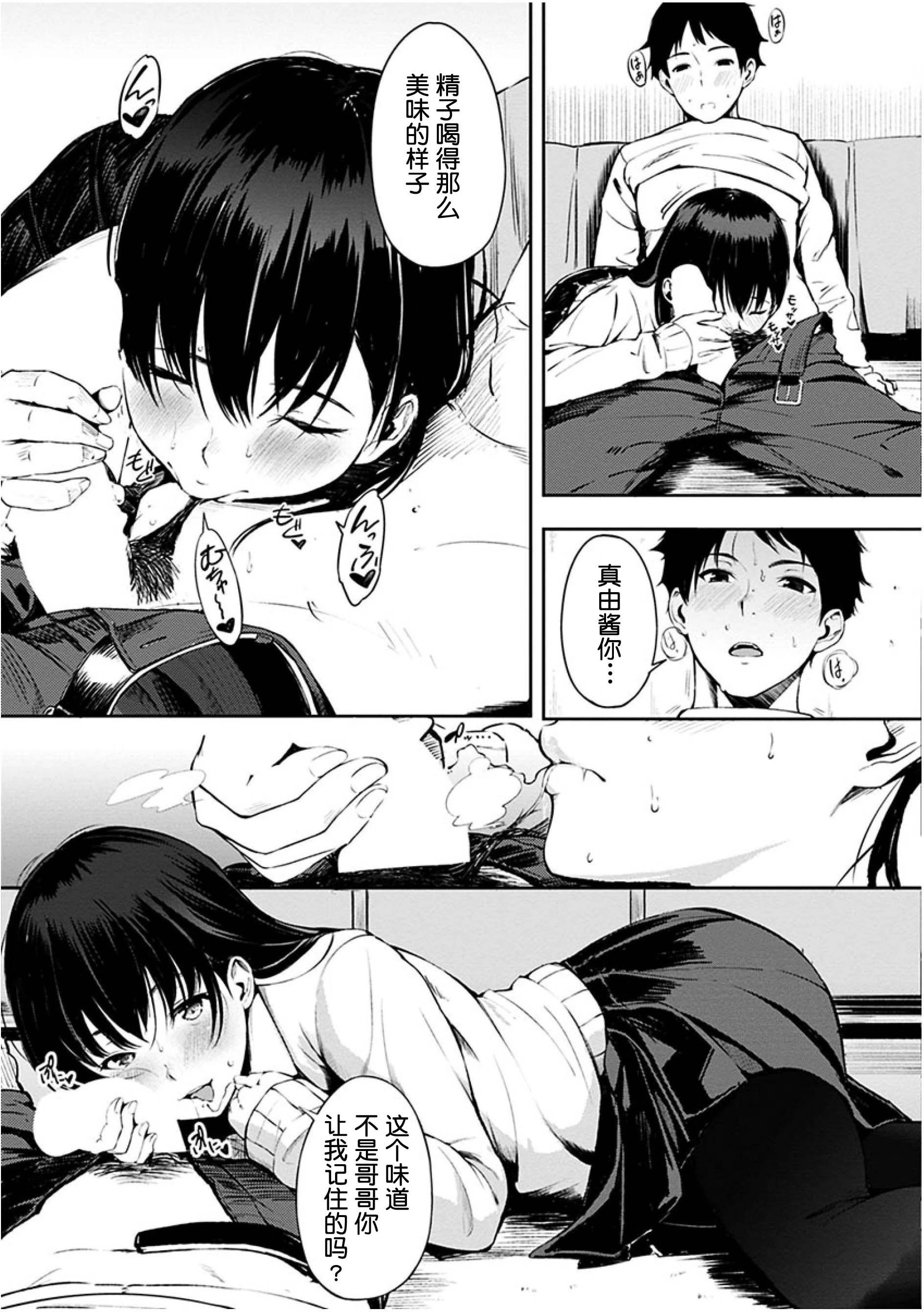 [Manga] Time for dessert Single book, female student#[223P]-21