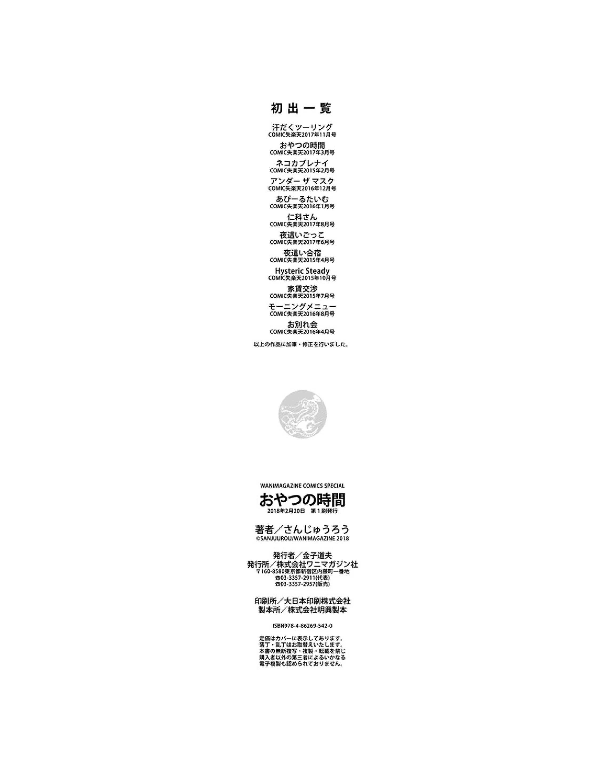 [Manga] Time for dessert Single book, female student#[223P]-218