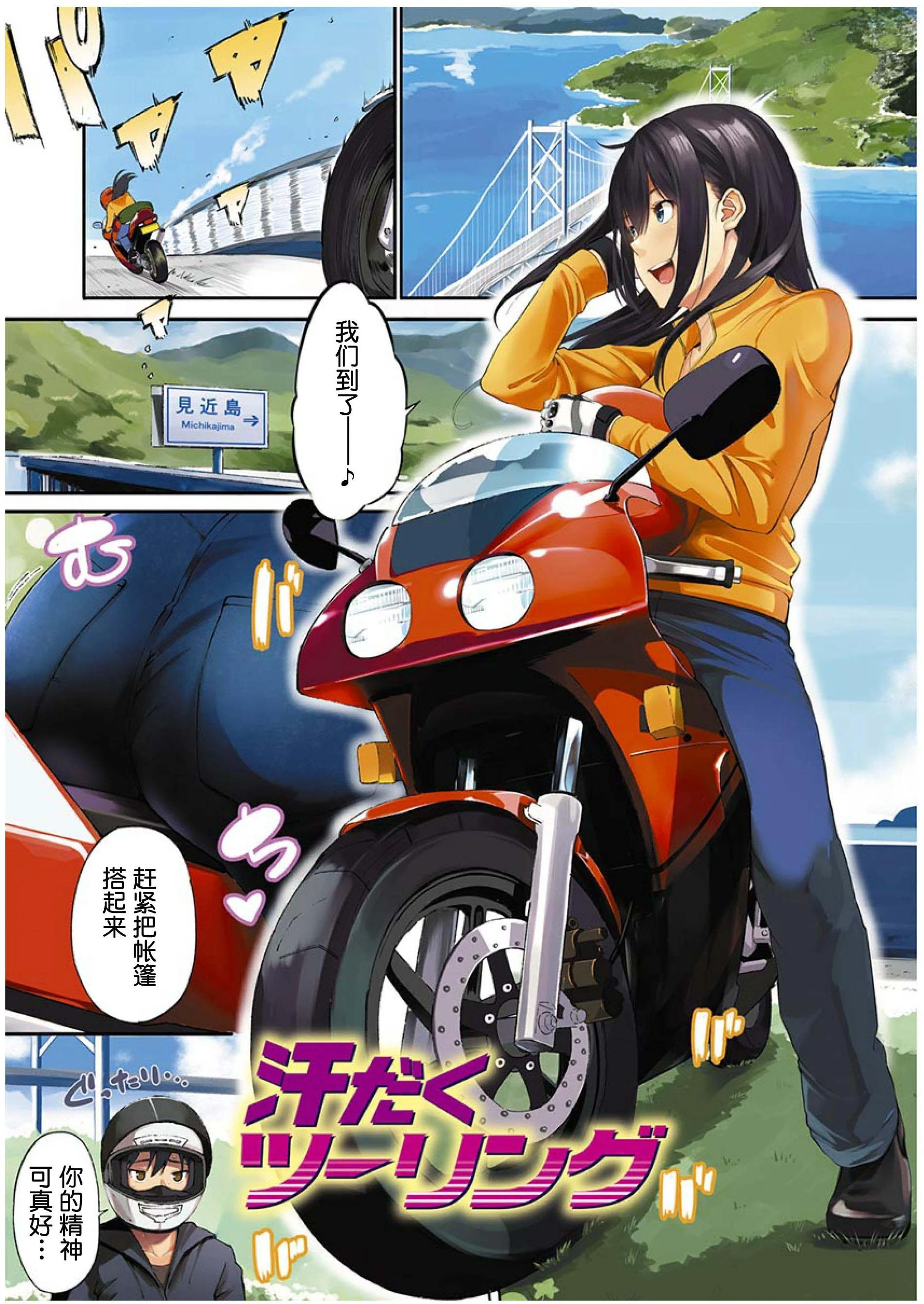 [Manga] Time for dessert Single book, female student#[223P]-3