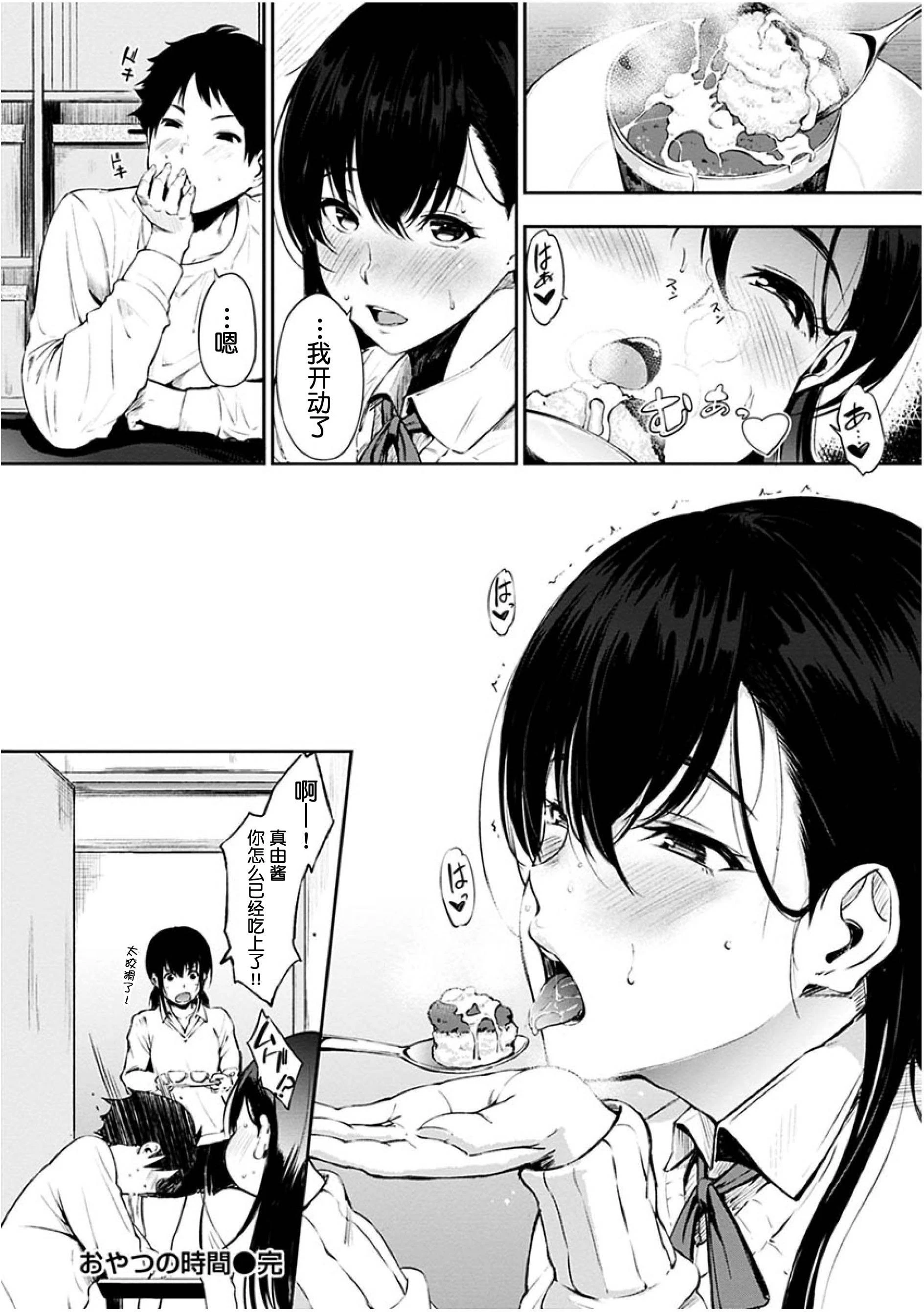 [Manga] Time for dessert Single book, female student#[223P]-32