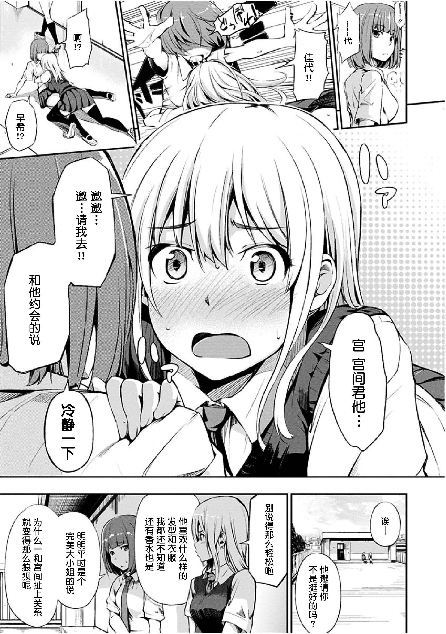 [Manga] Time for dessert Single book, female student#[223P]-33
