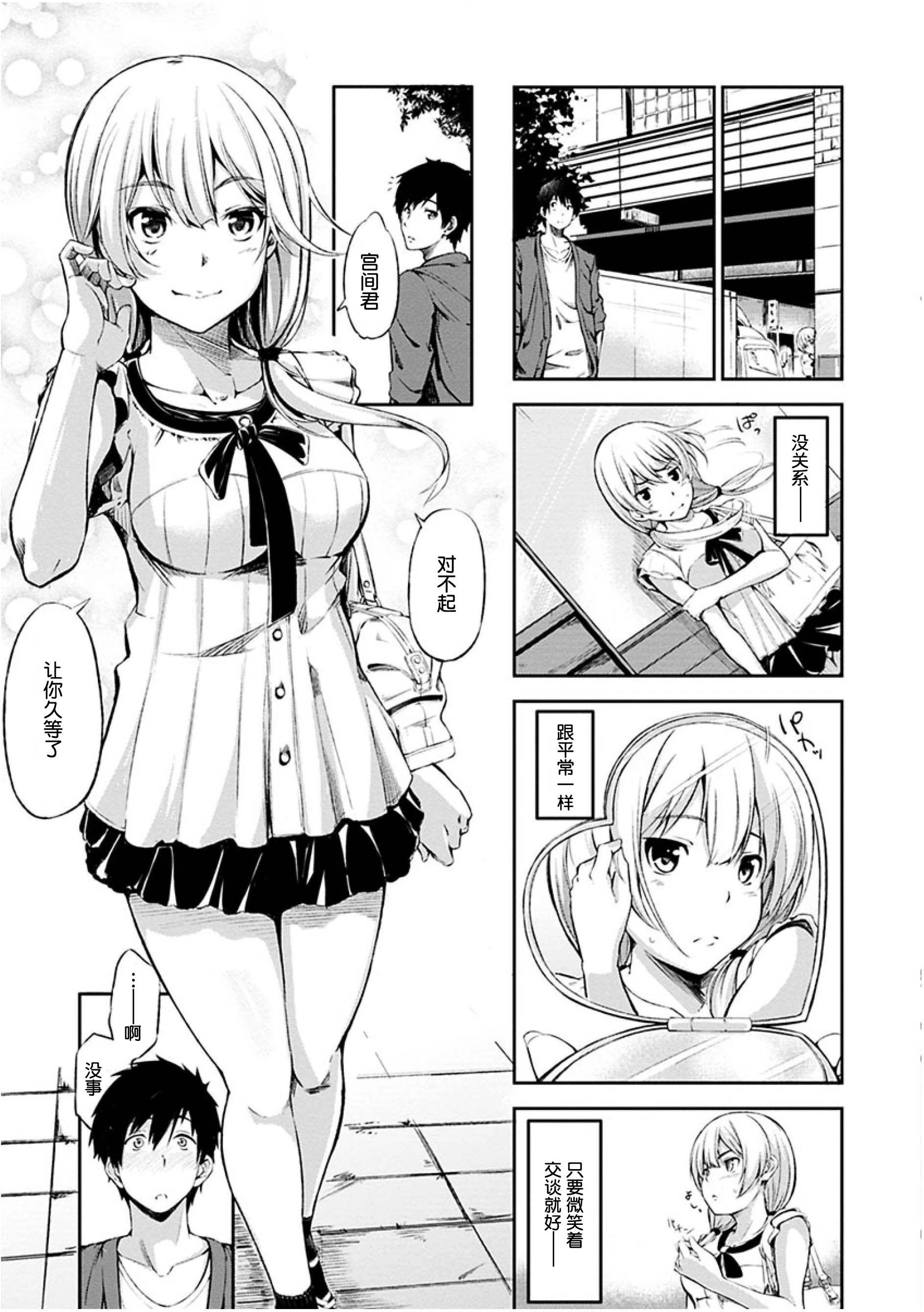 [Manga] Time for dessert Single book, female student#[223P]-35