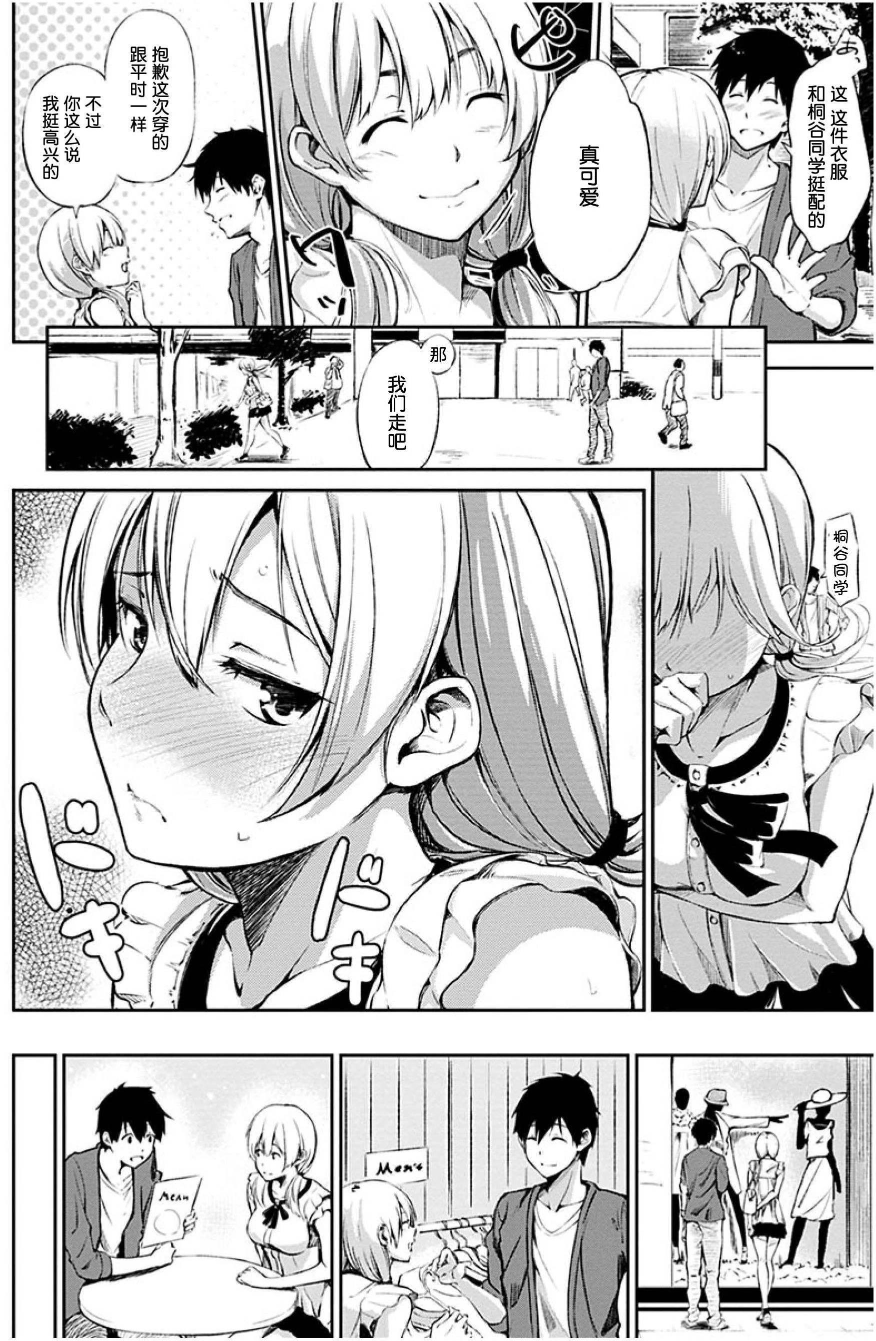 [Manga] Time for dessert Single book, female student#[223P]-36