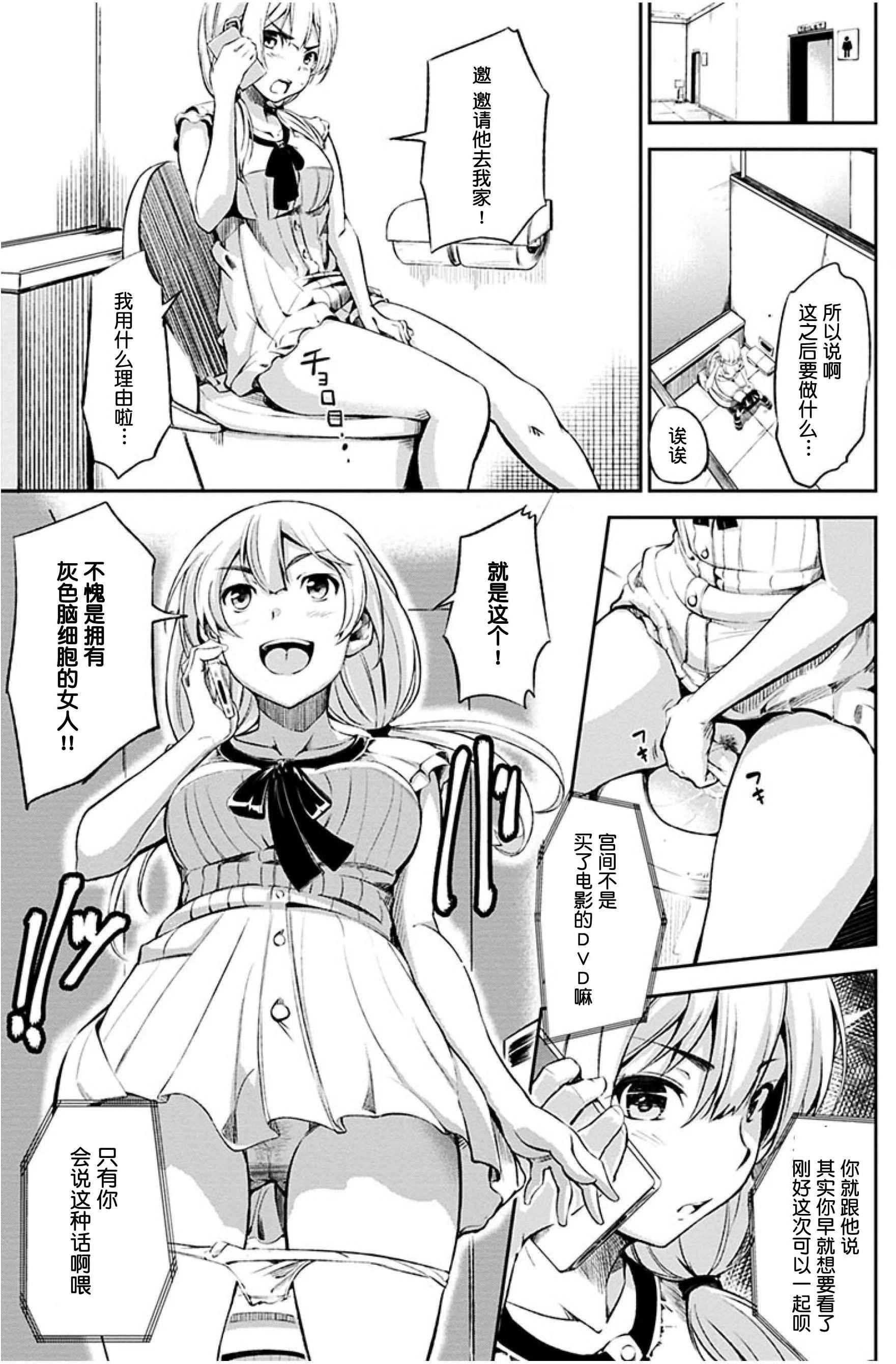 [Manga] Time for dessert Single book, female student#[223P]-37