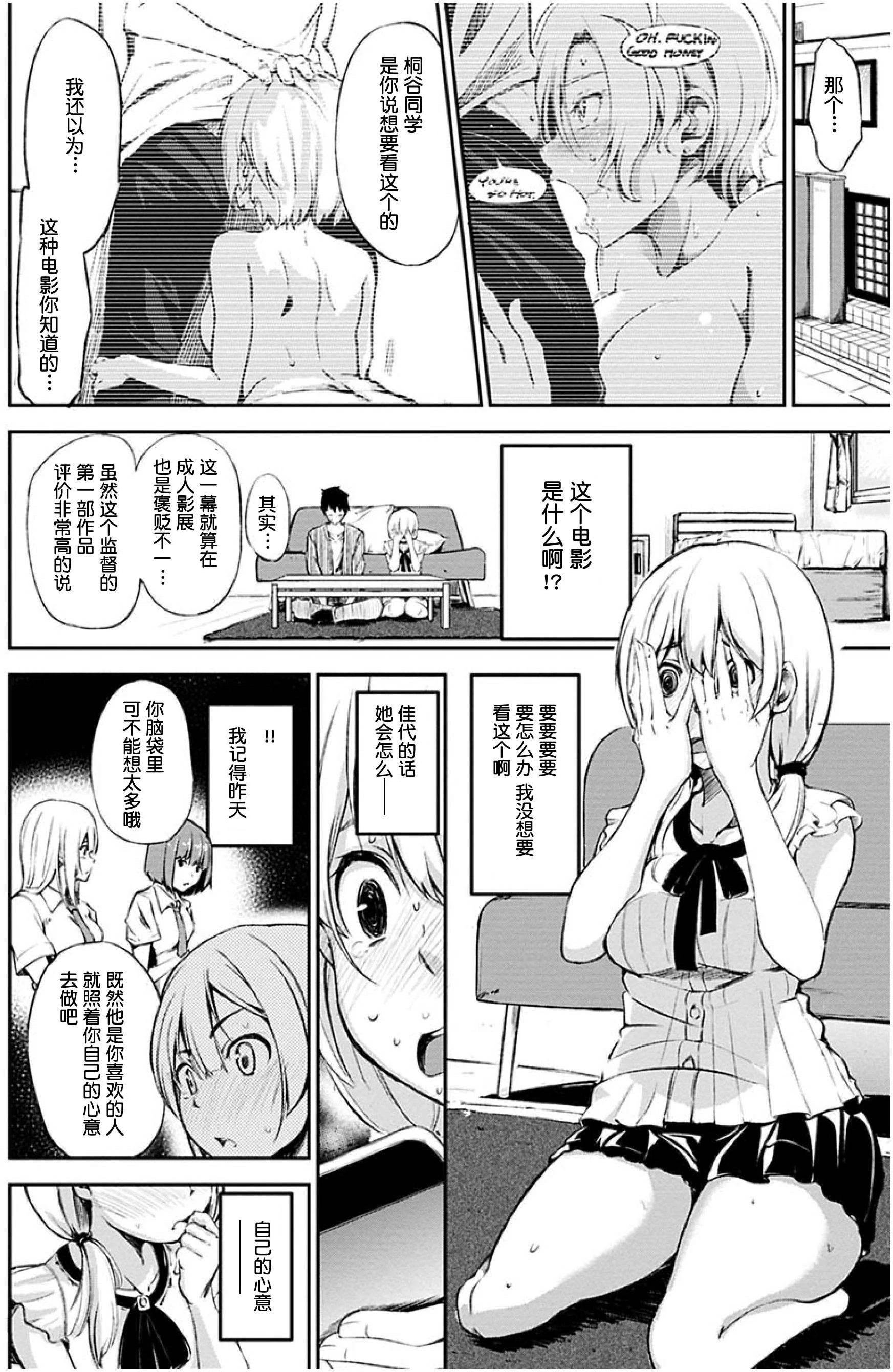[Manga] Time for dessert Single book, female student#[223P]-38