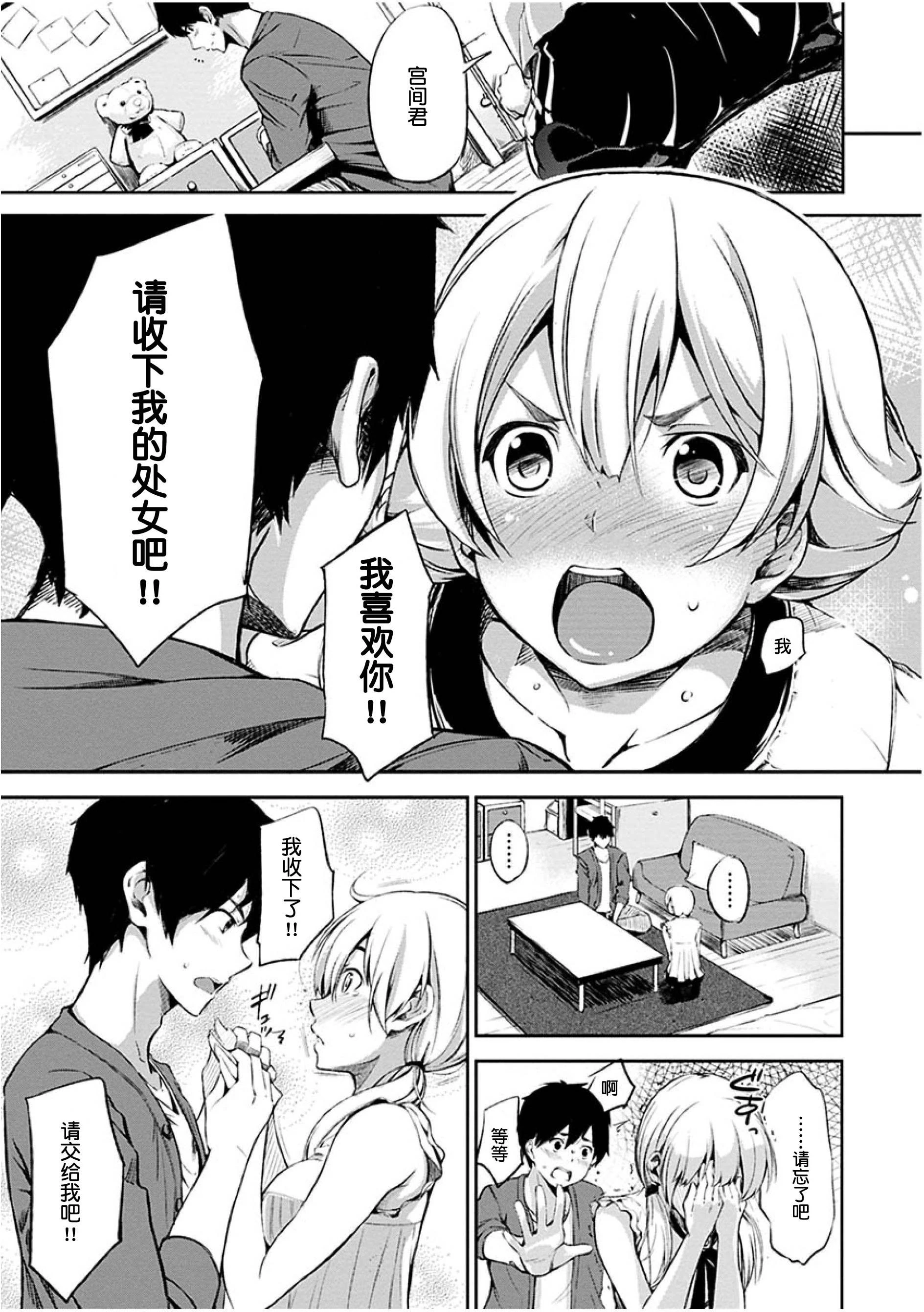[Manga] Time for dessert Single book, female student#[223P]-39