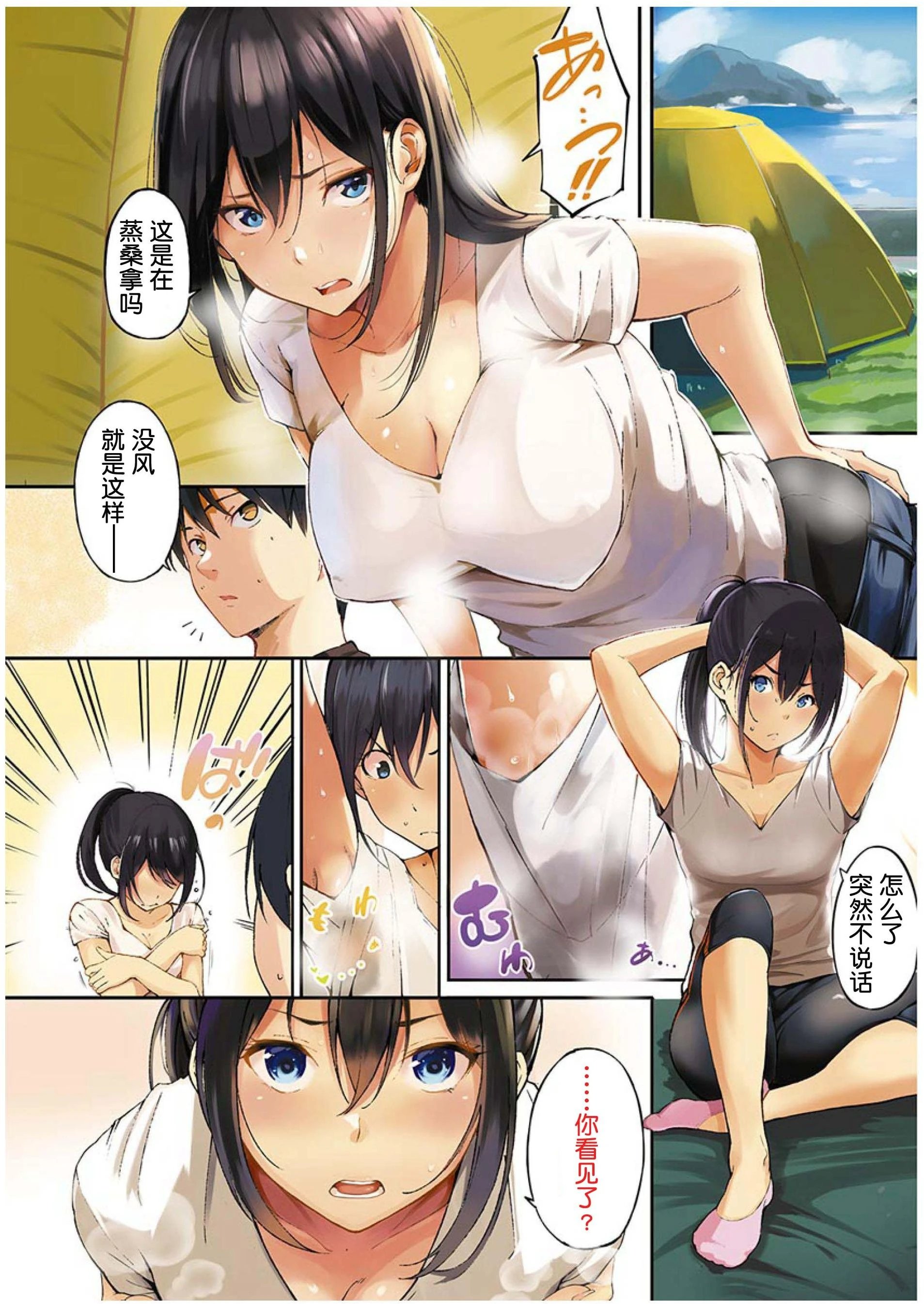 [Manga] Time for dessert Single book, female student#[223P]-4