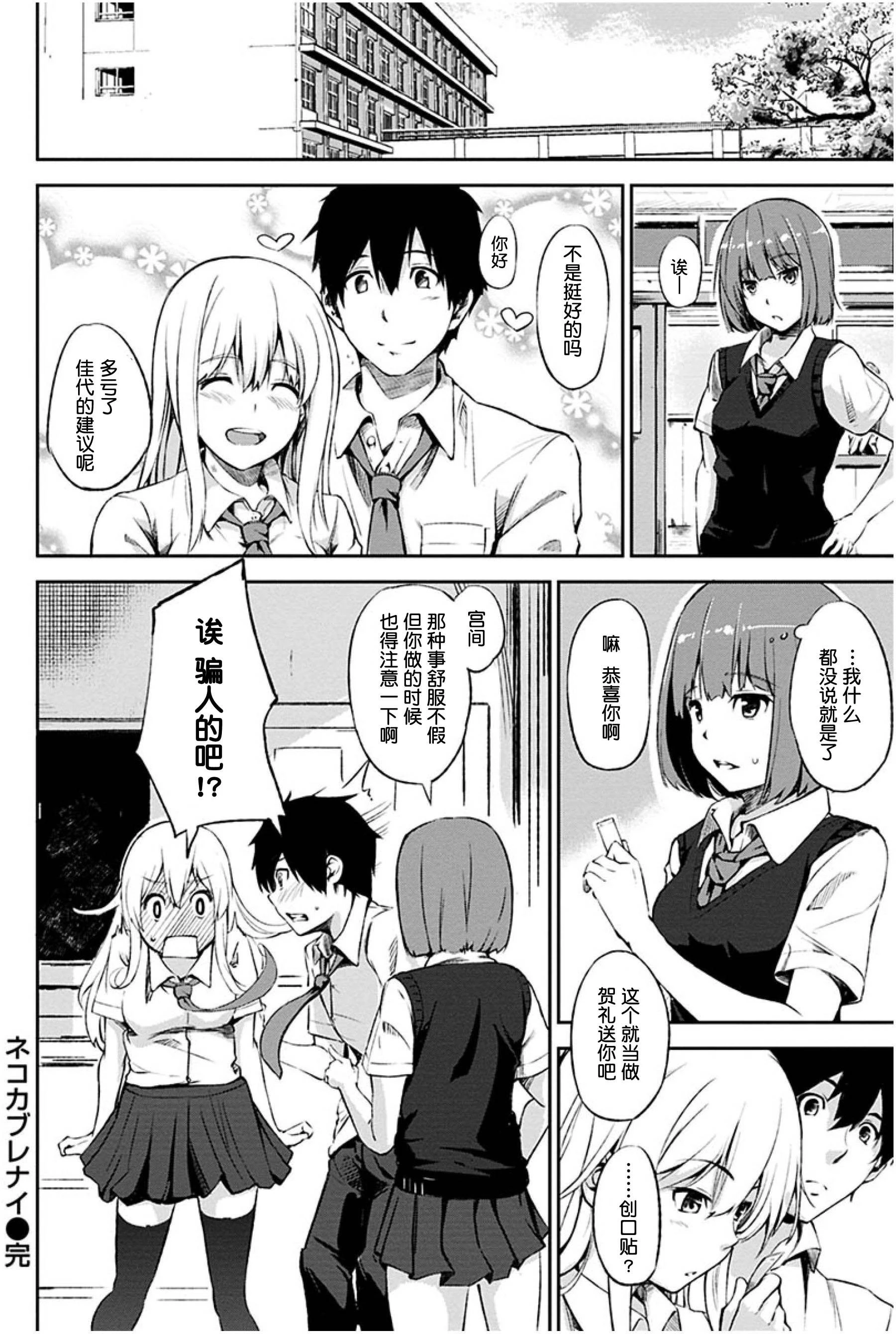 [Manga] Time for dessert Single book, female student#[223P]-48