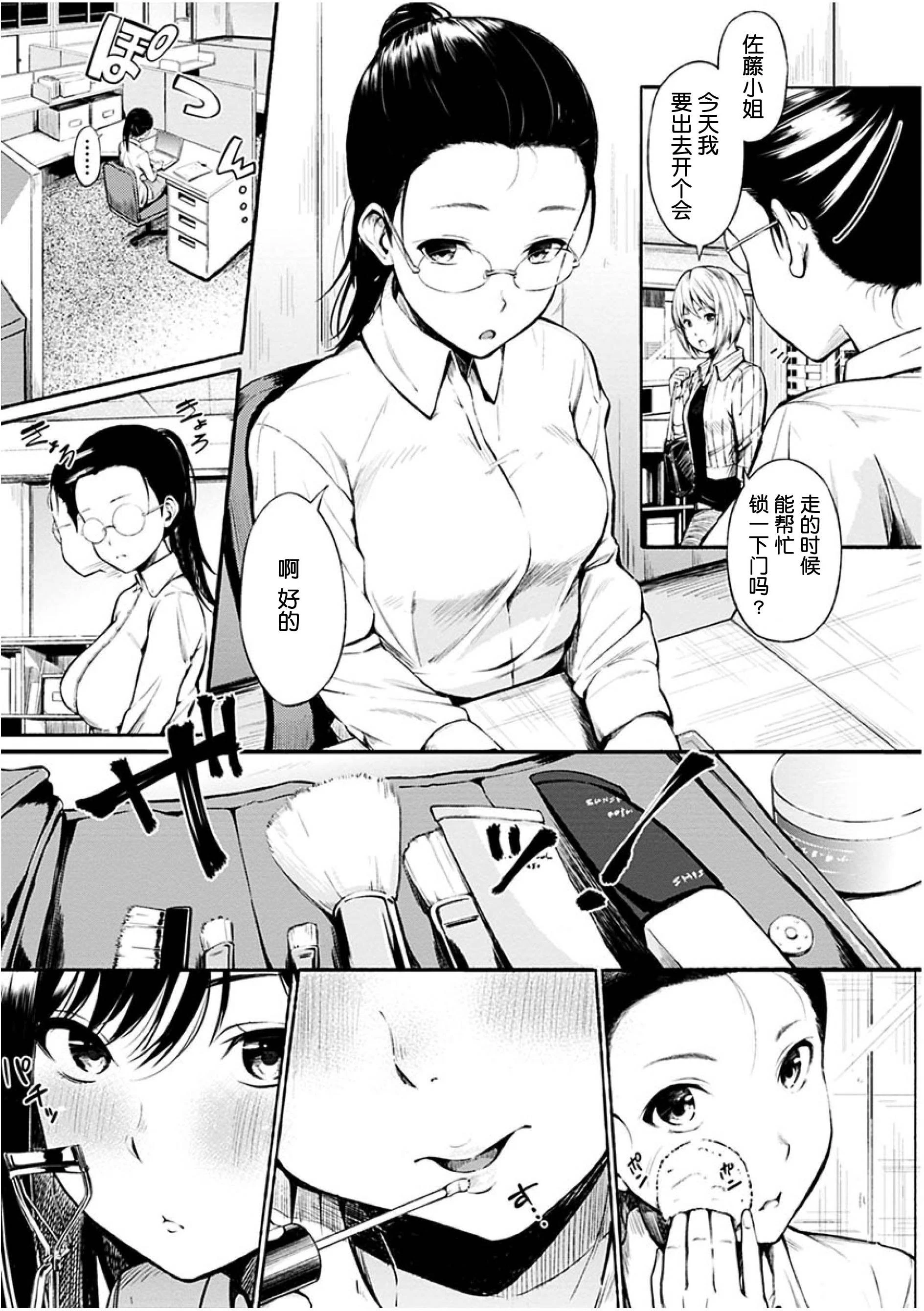 [Manga] Time for dessert Single book, female student#[223P]-49