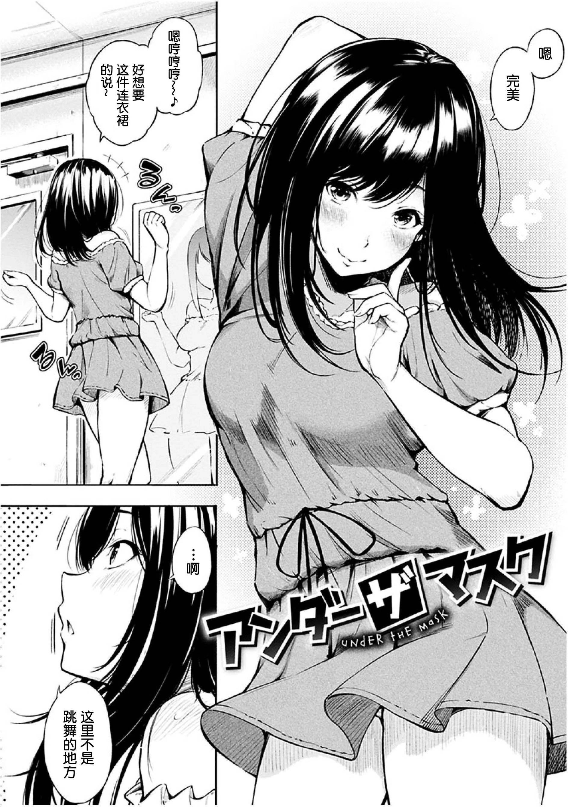 [Manga] Time for dessert Single book, female student#[223P]-50