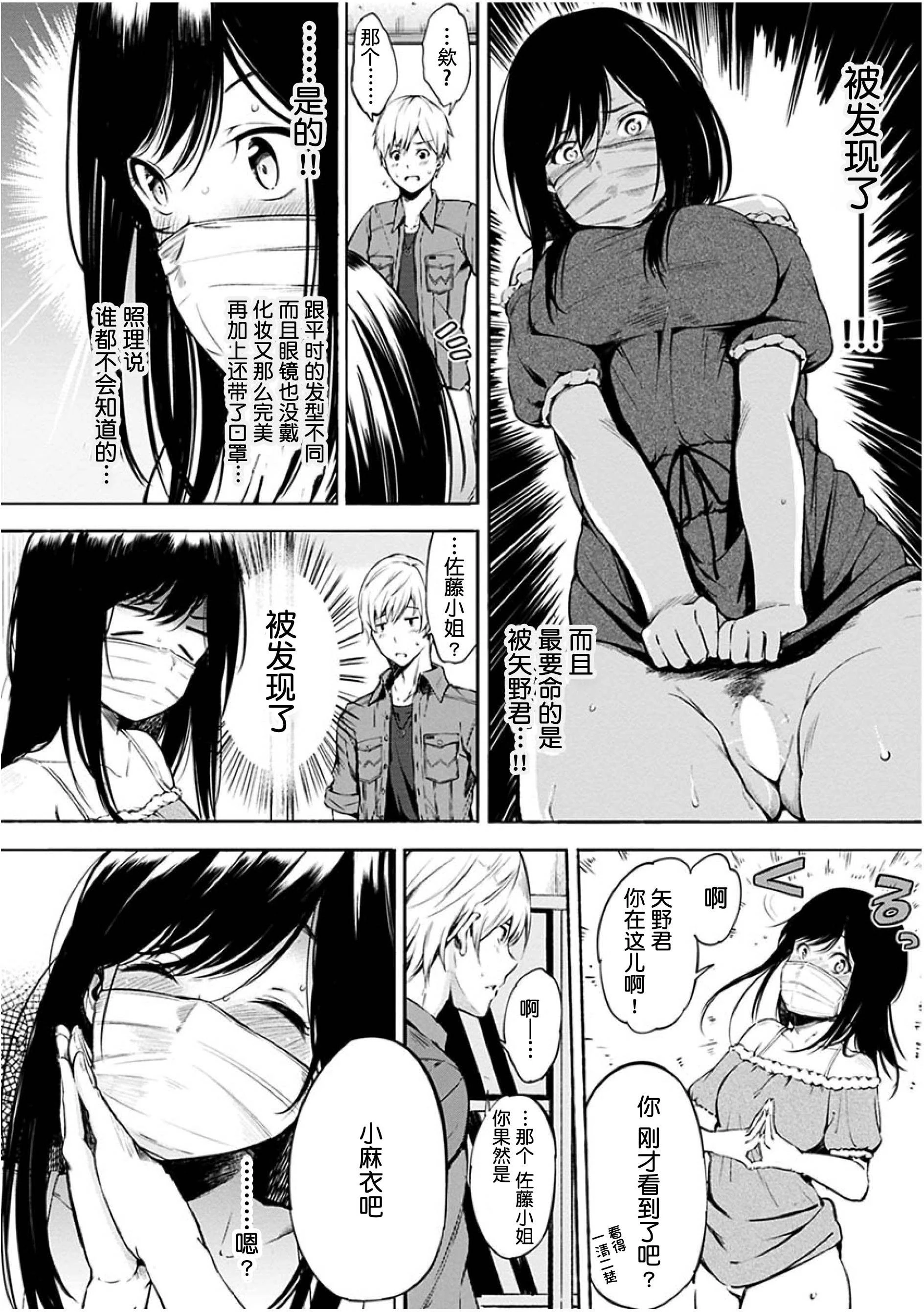 [Manga] Time for dessert Single book, female student#[223P]-54