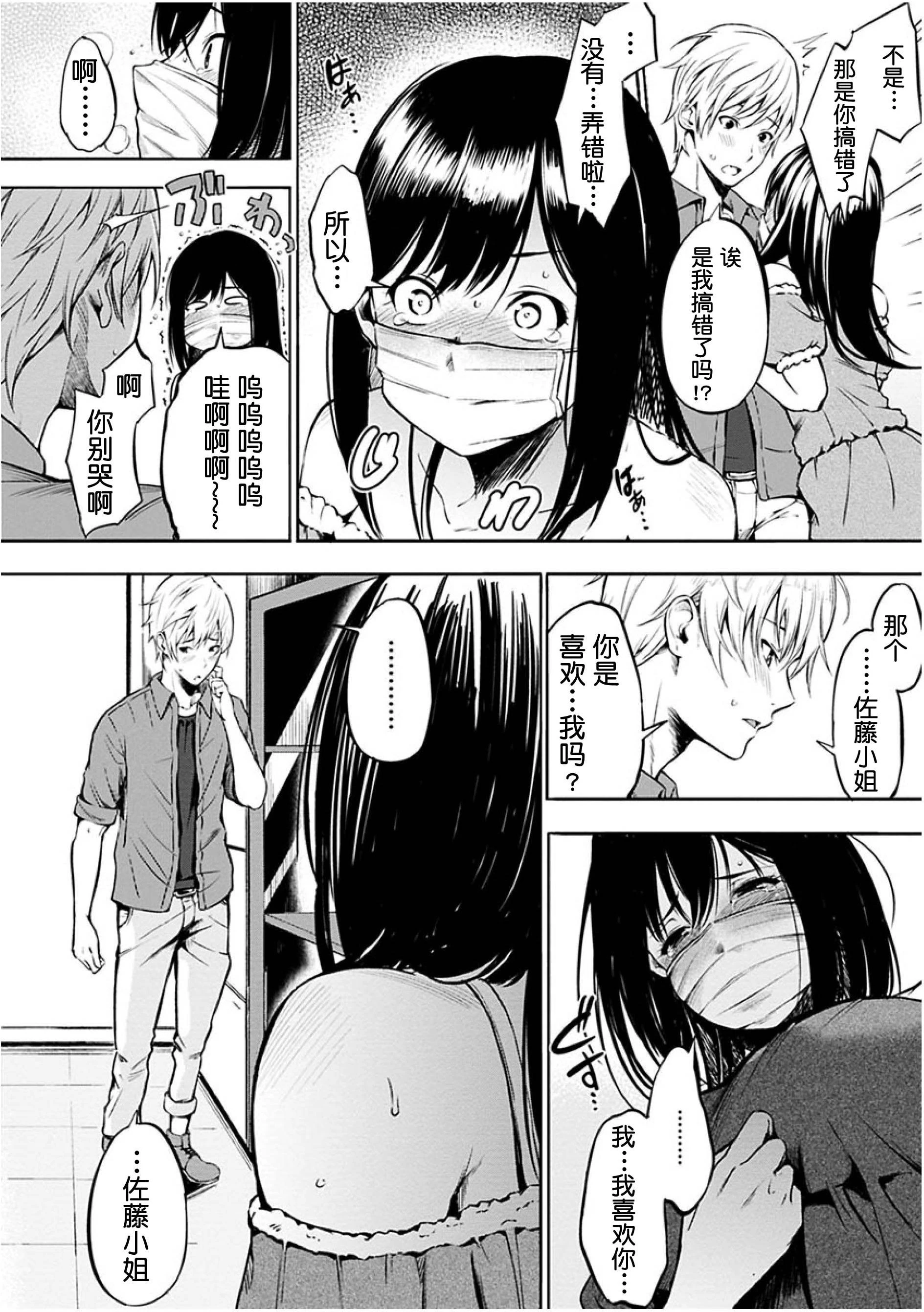 [Manga] Time for dessert Single book, female student#[223P]-56