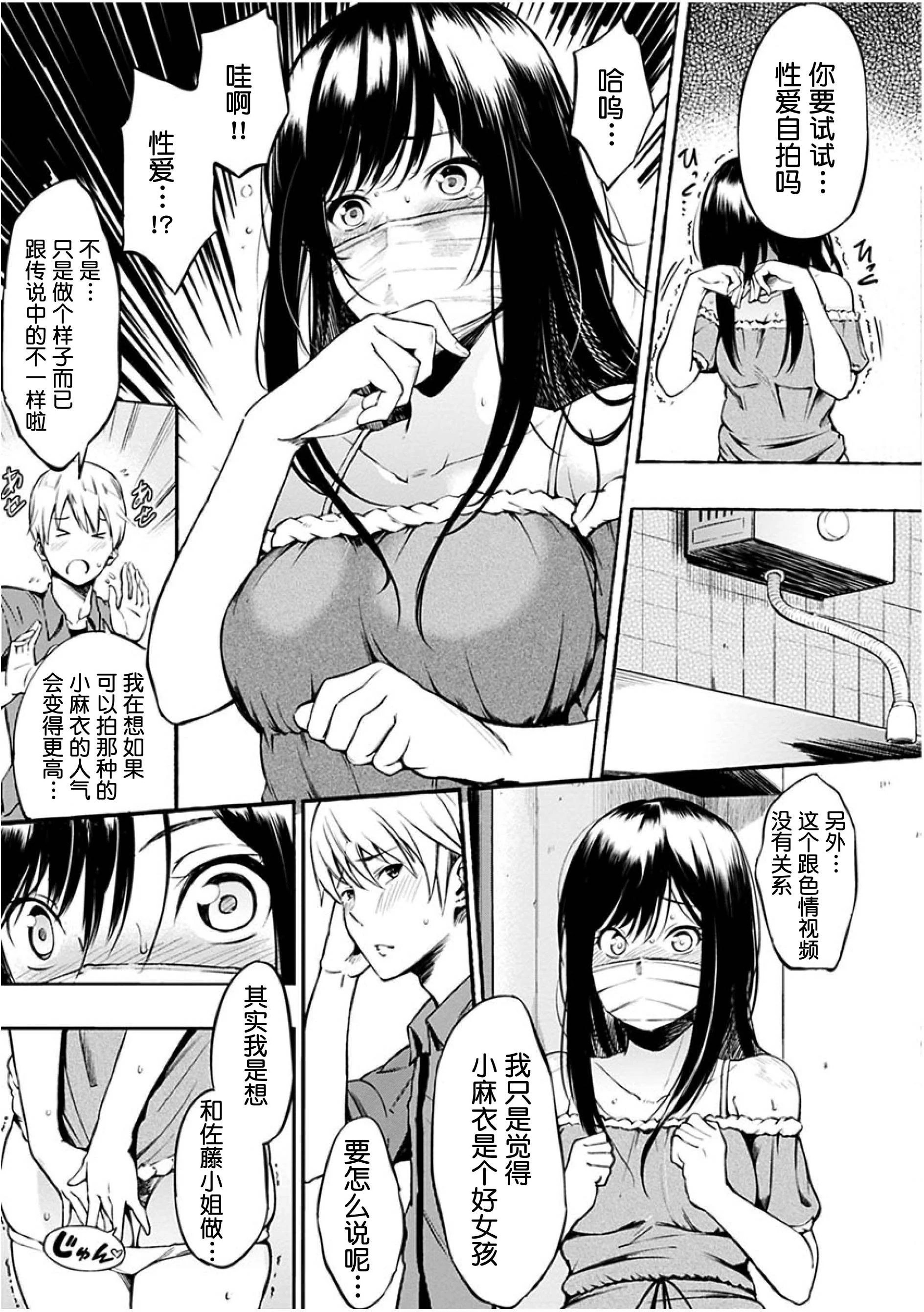 [Manga] Time for dessert Single book, female student#[223P]-57