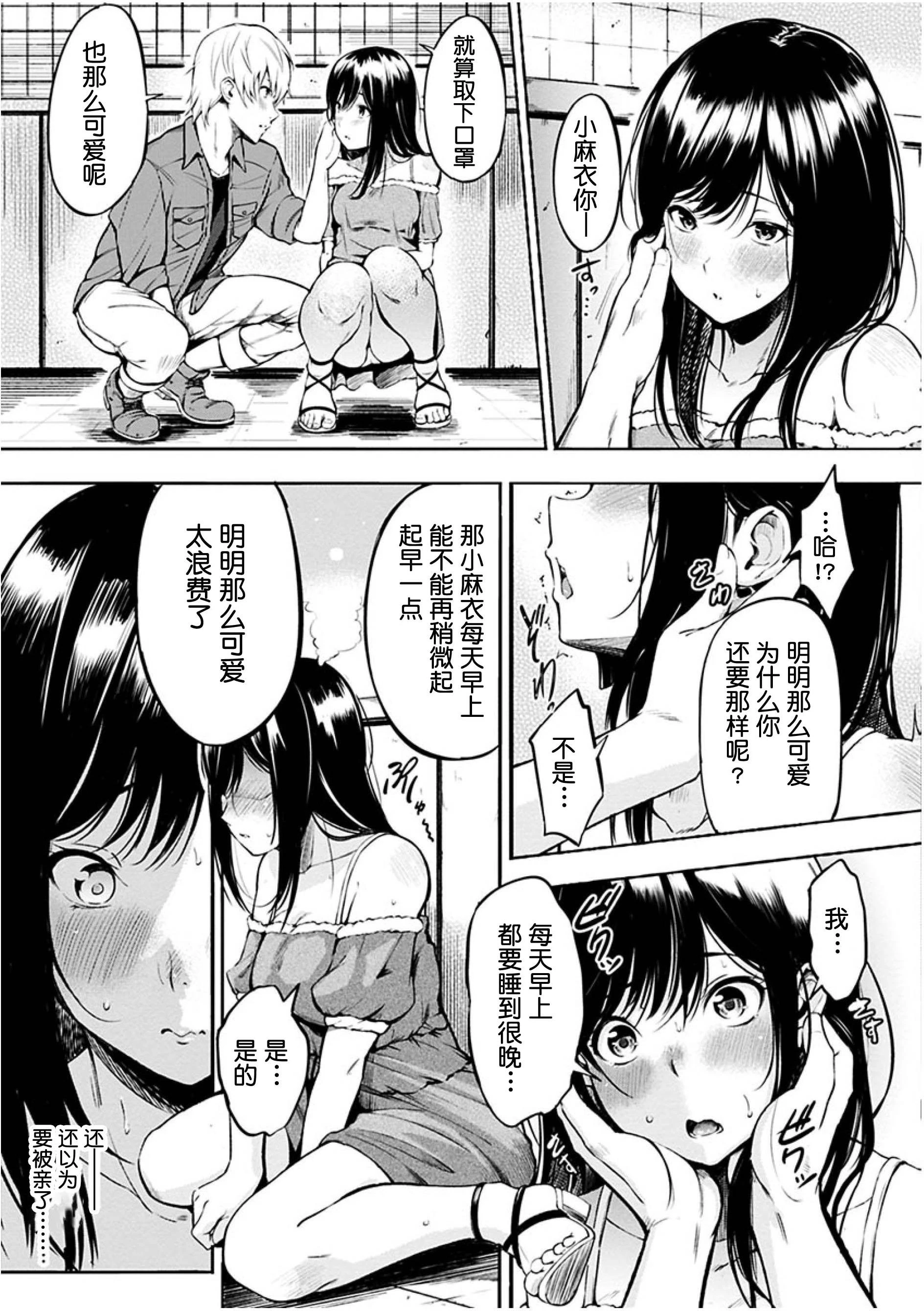 [Manga] Time for dessert Single book, female student#[223P]-59
