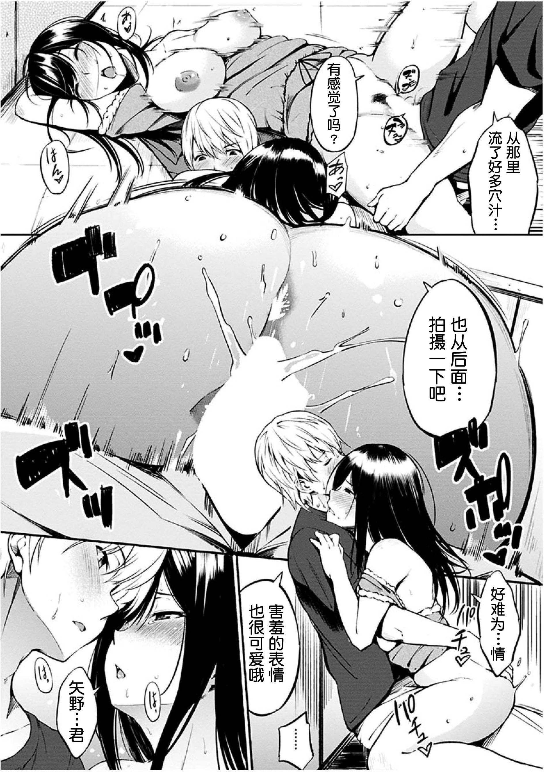 [Manga] Time for dessert Single book, female student#[223P]-62