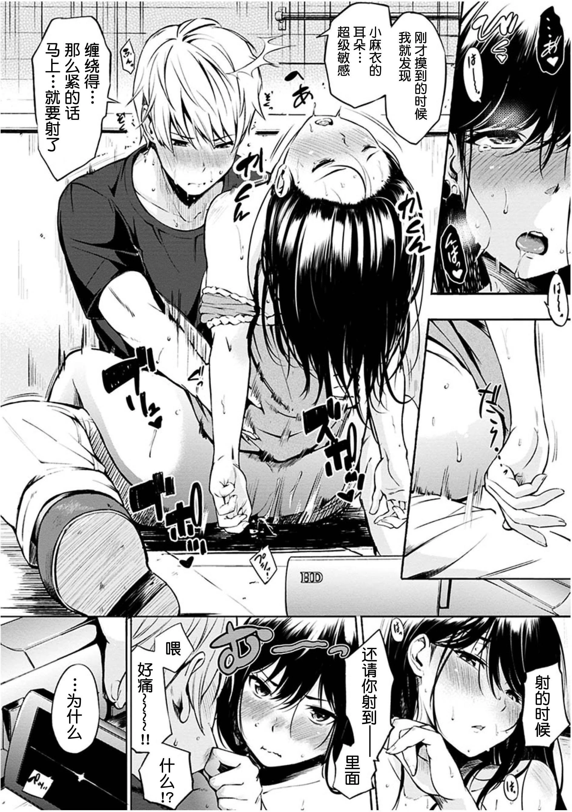 [Manga] Time for dessert Single book, female student#[223P]-64