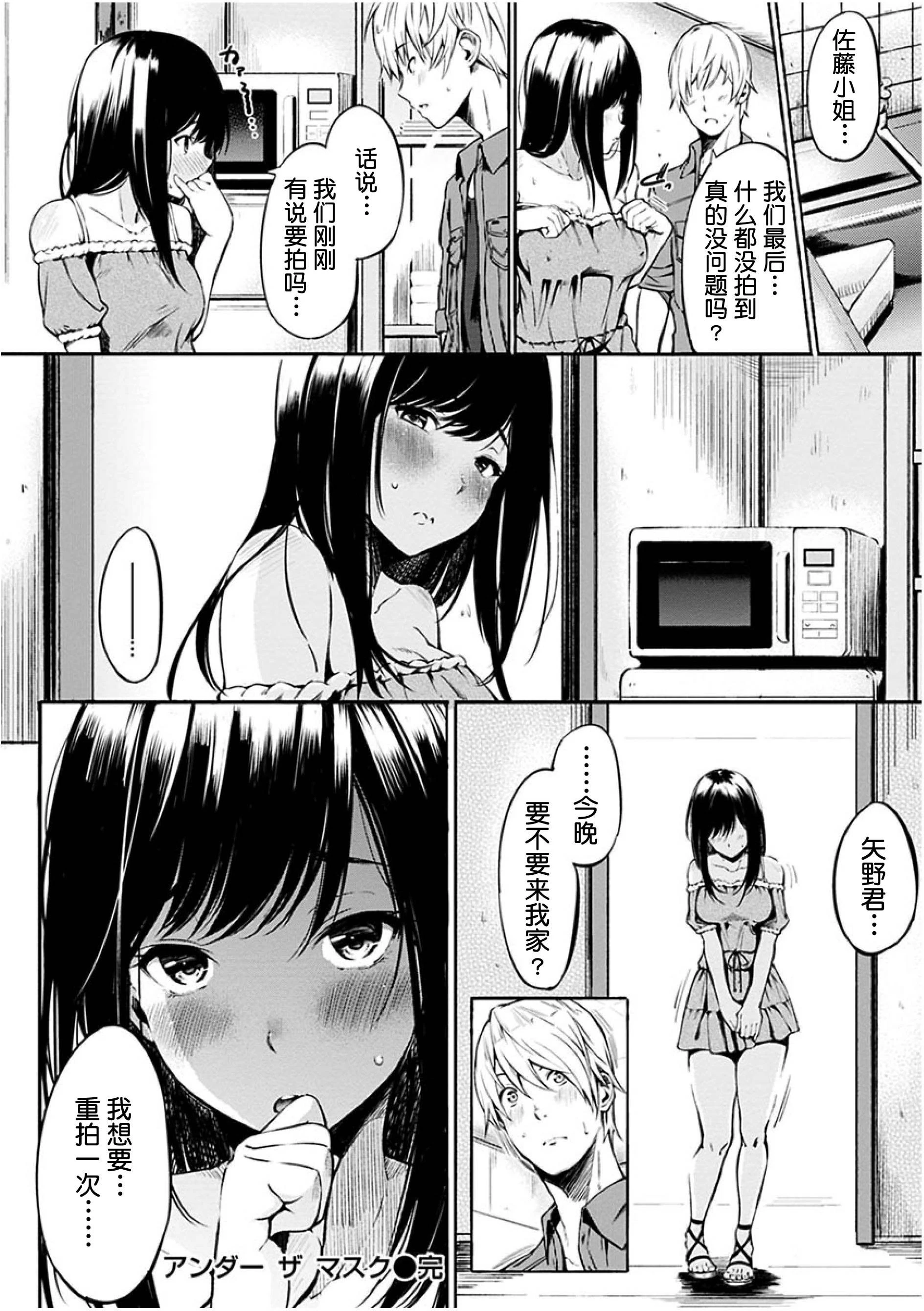 [Manga] Time for dessert Single book, female student#[223P]-68